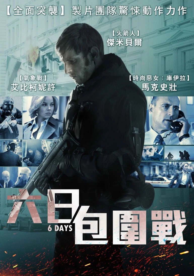 六天