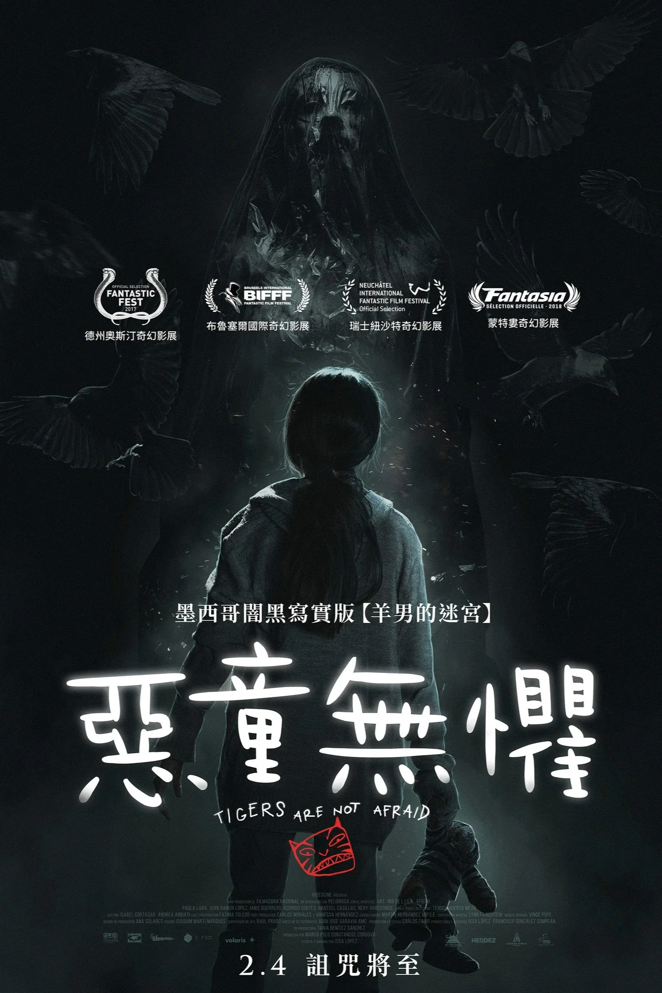 《无惧之虎》海报