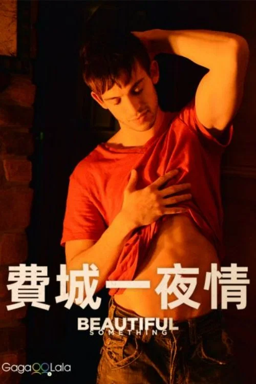 费城夜美丽