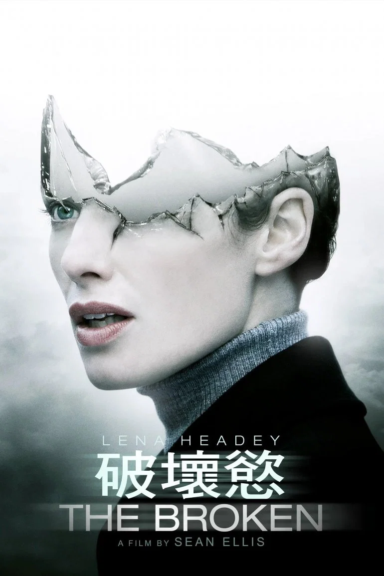 《破坏欲》海报