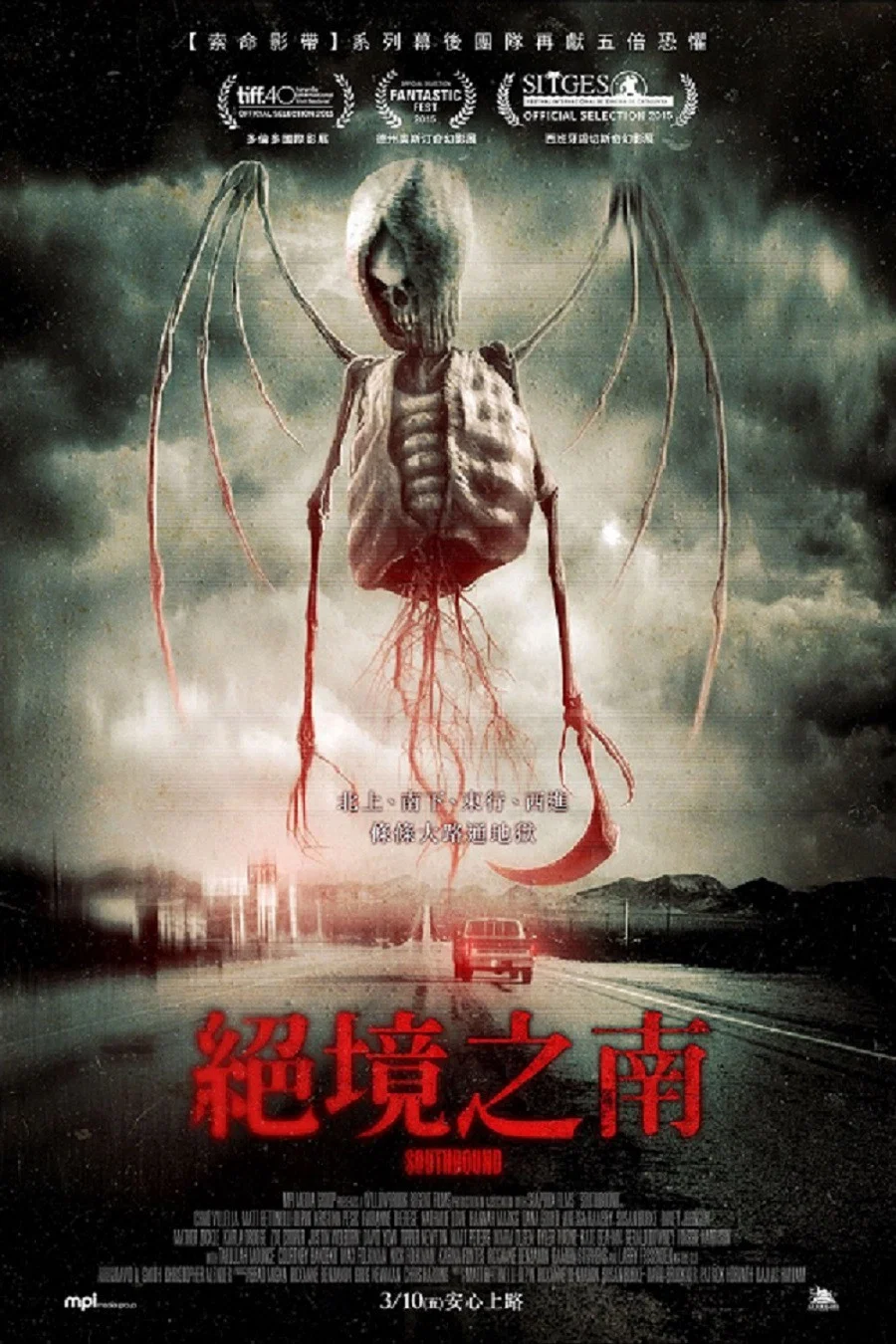 《一路向南》海报