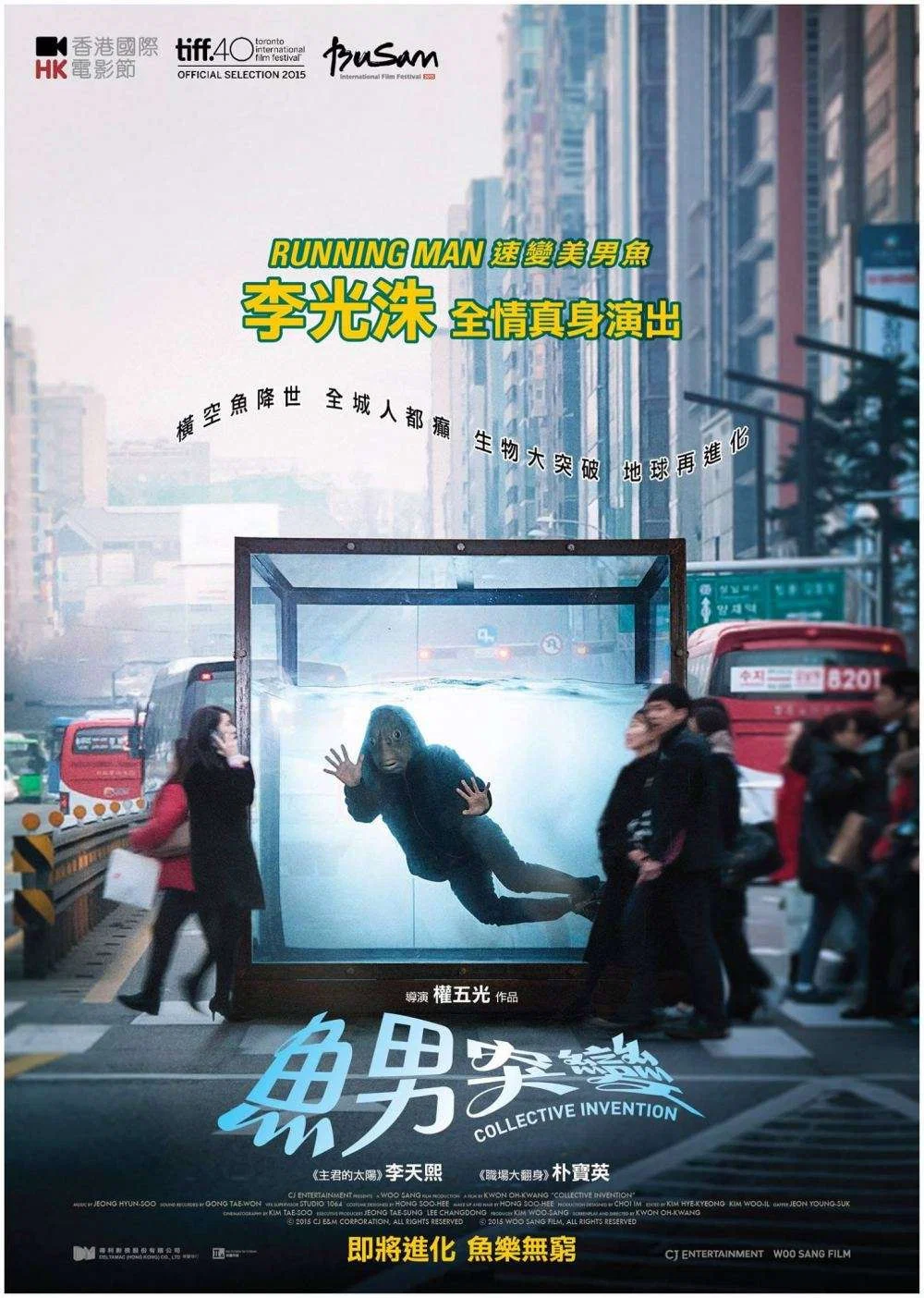 《突然变异》海报