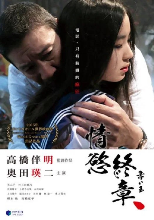 《血珠》海报