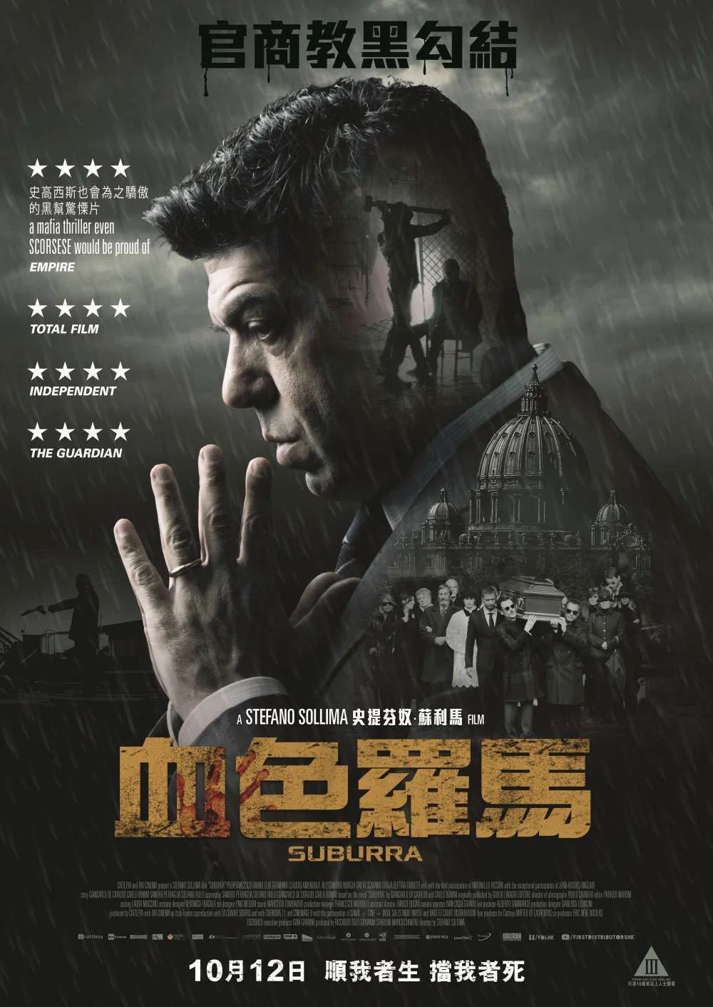 致命信条