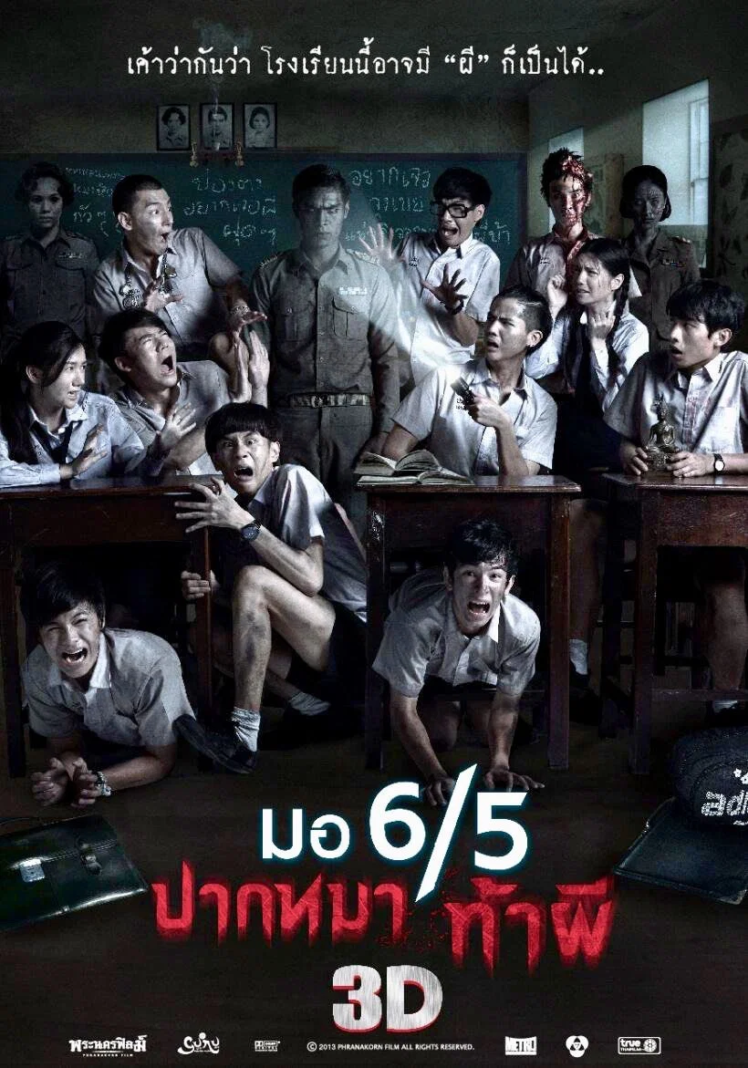 这个高中没有鬼 3封面图