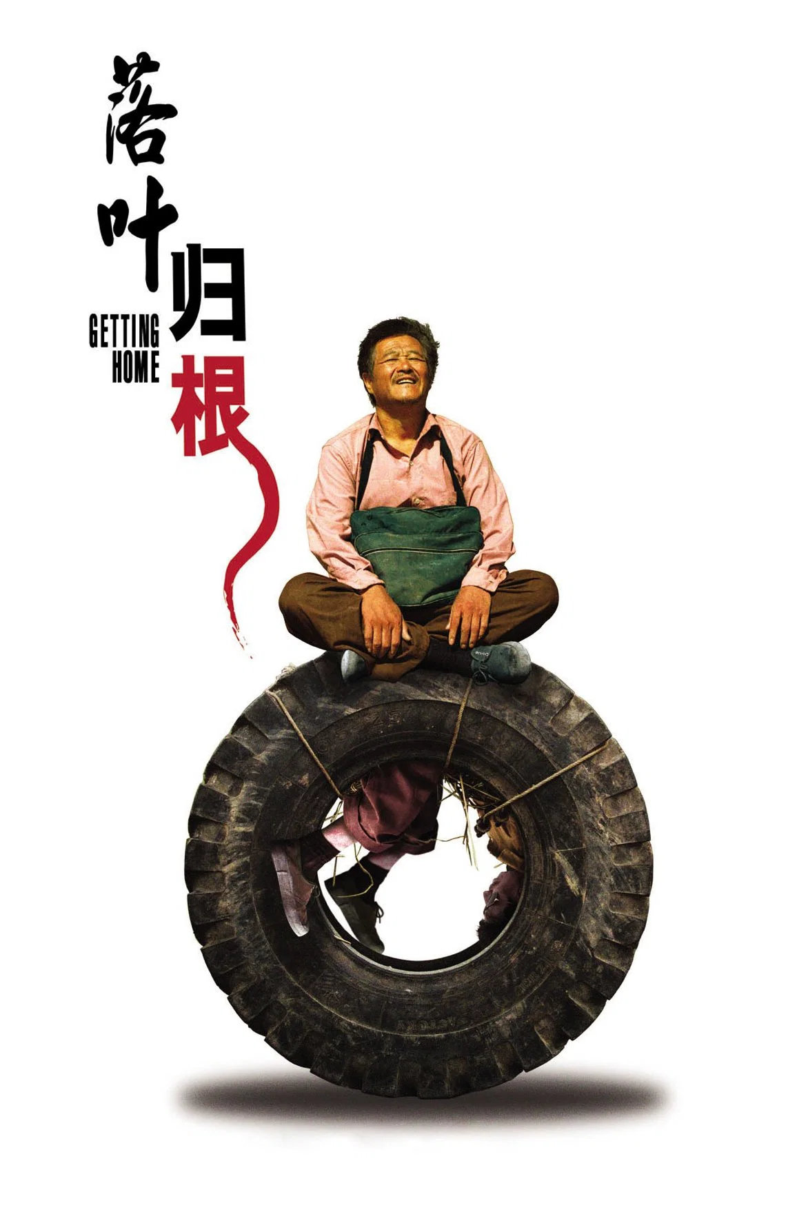 《落叶归根》海报