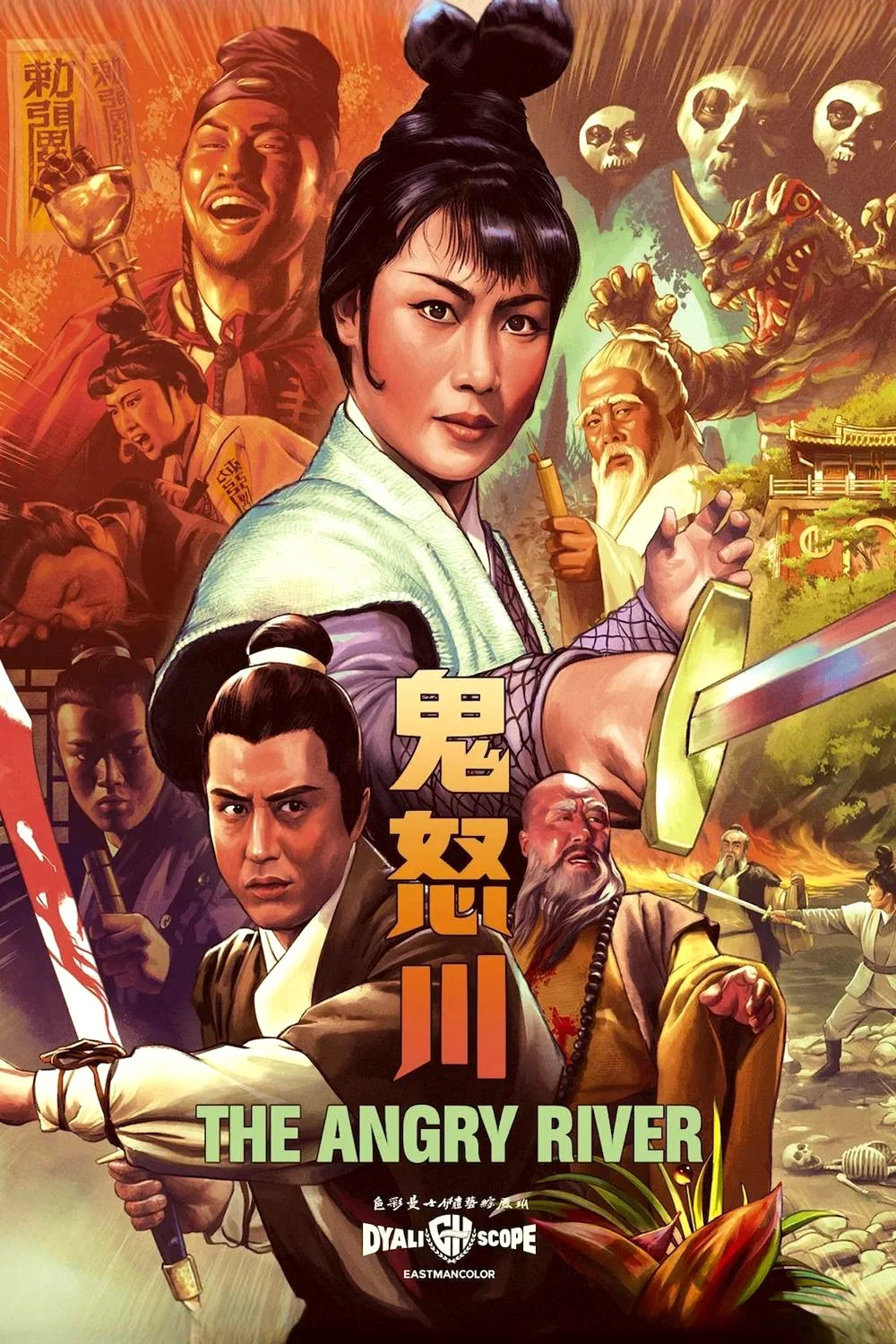 《鬼怒川》海报