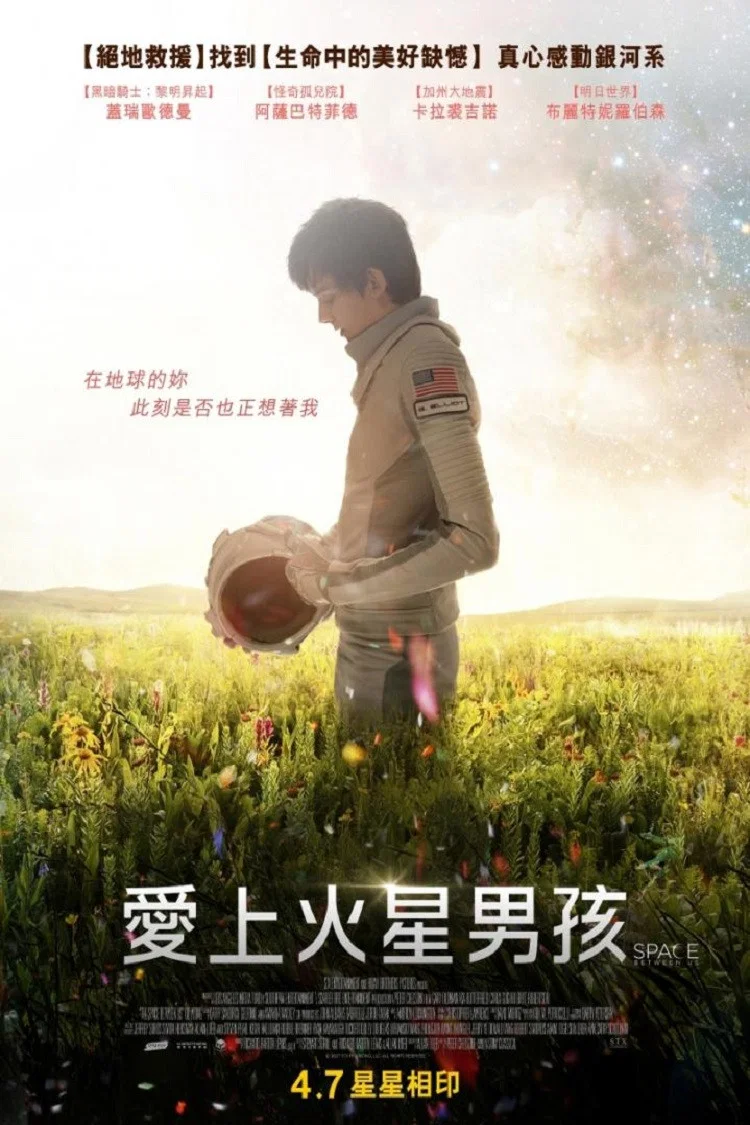 《回到火星》海报
