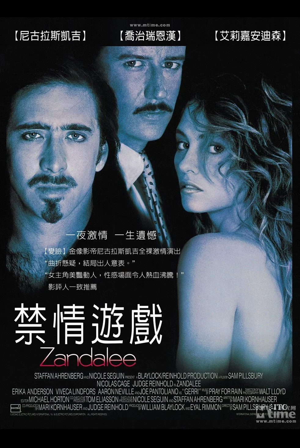 《情挑野玫瑰》海报