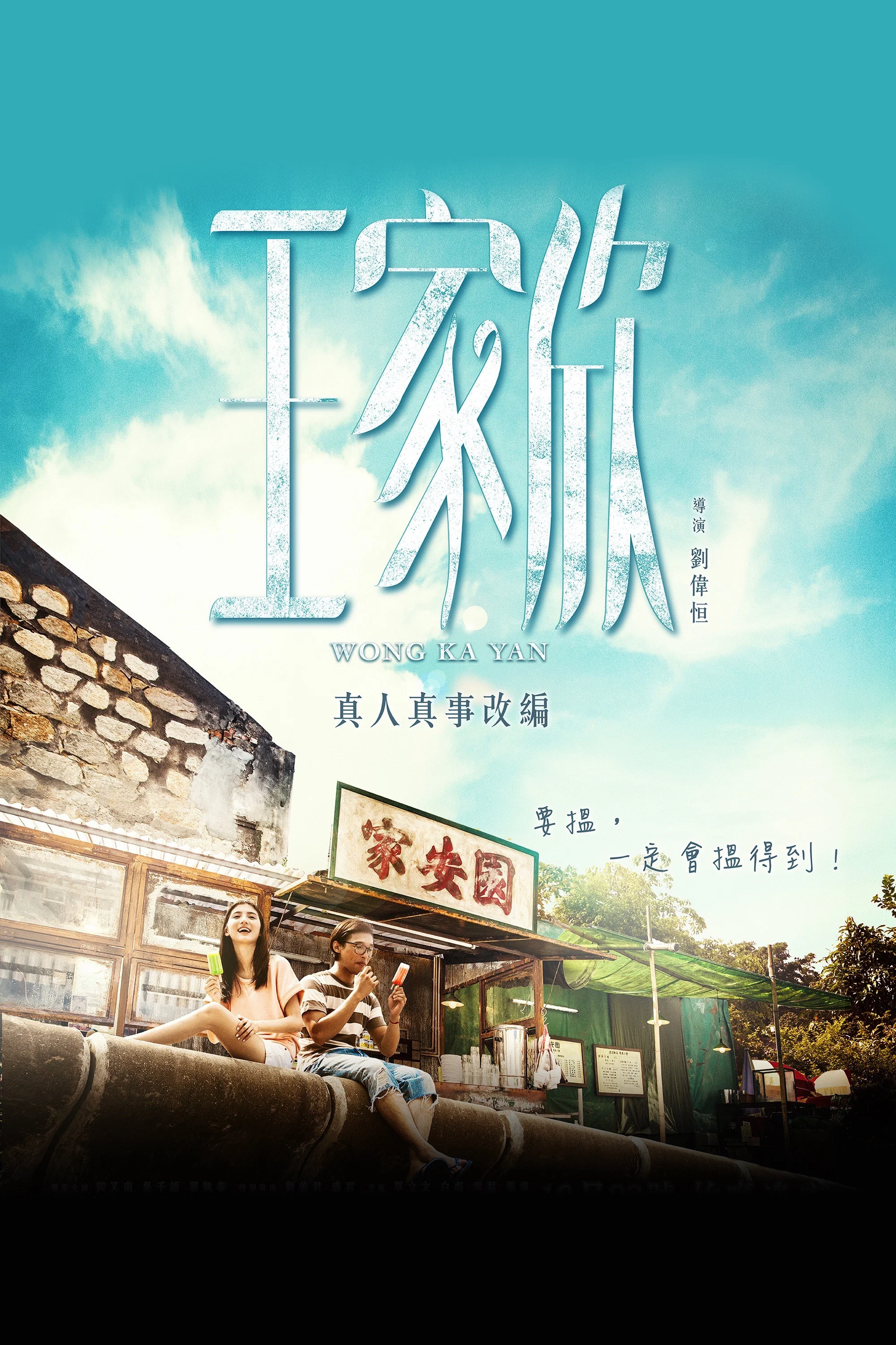 《寻找心中的你》海报