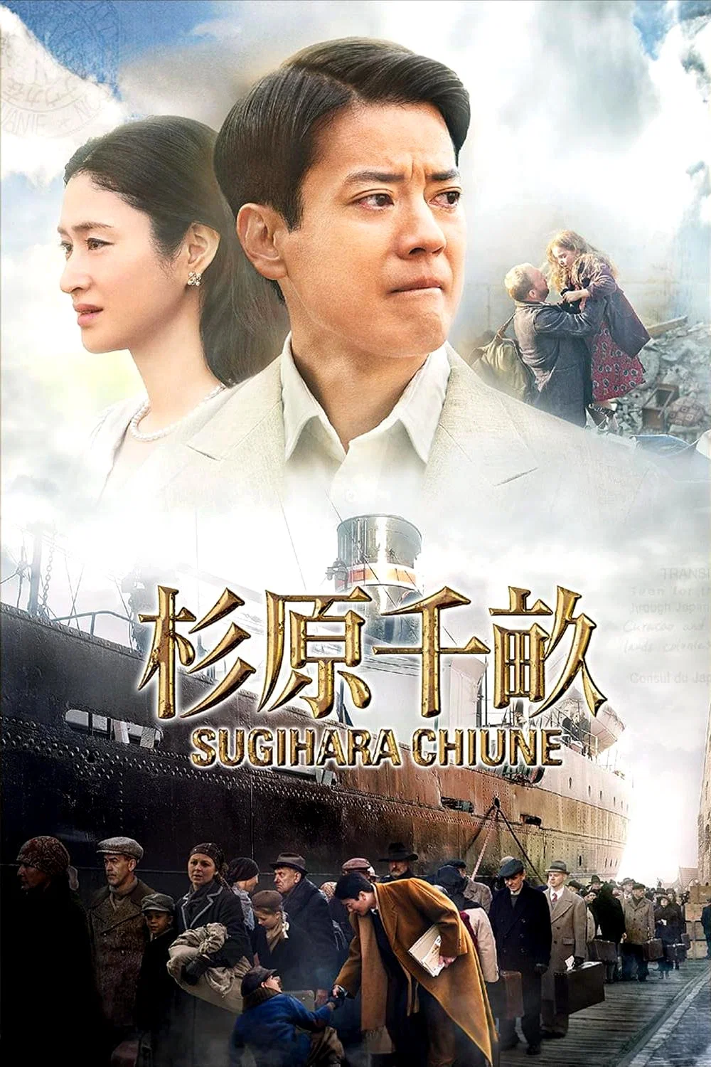 杉原千亩
