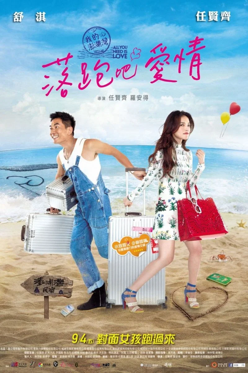 《落跑吧爱情》海报