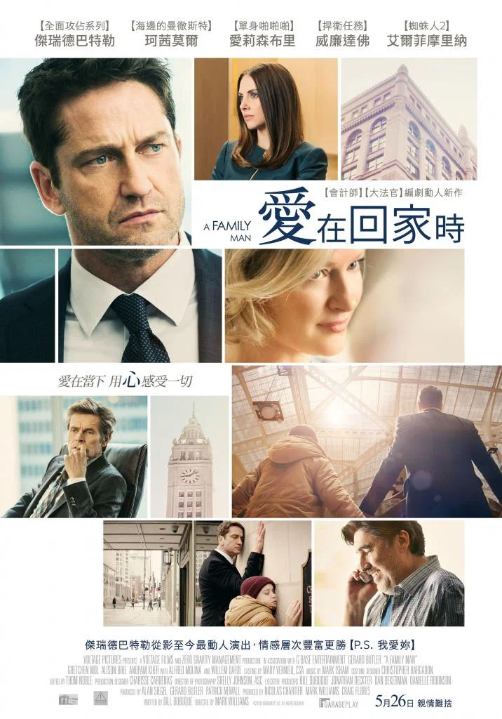 《猎头召唤》海报