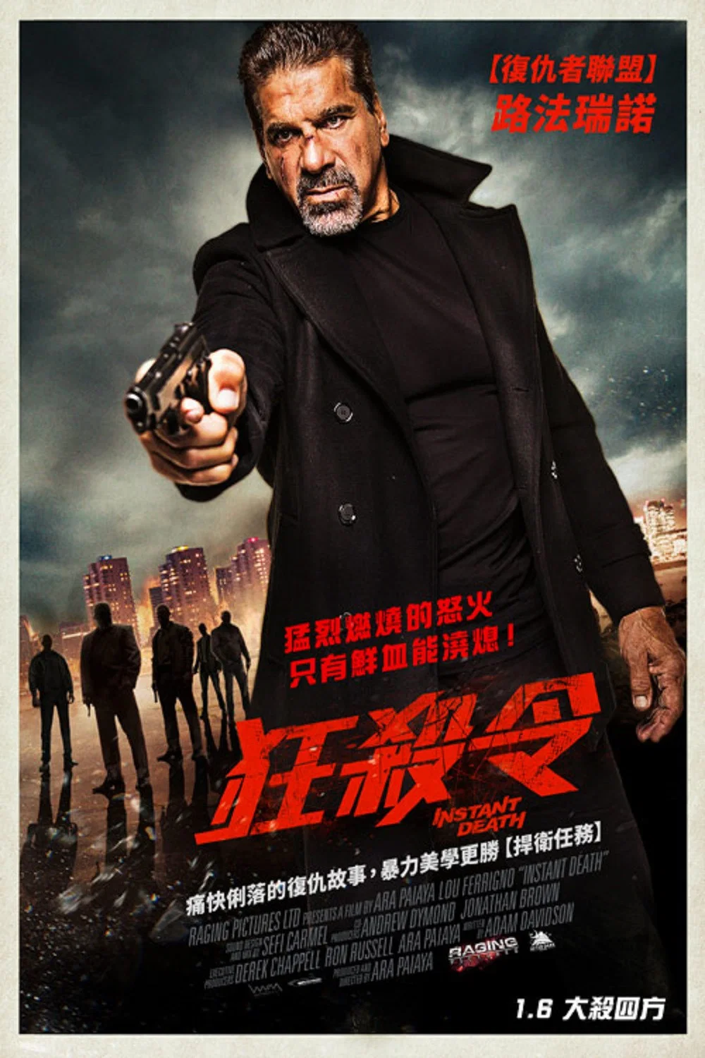 《即时死亡》海报