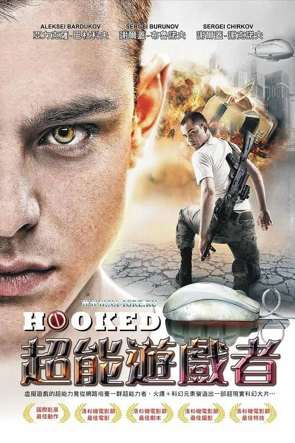 超能游戏者