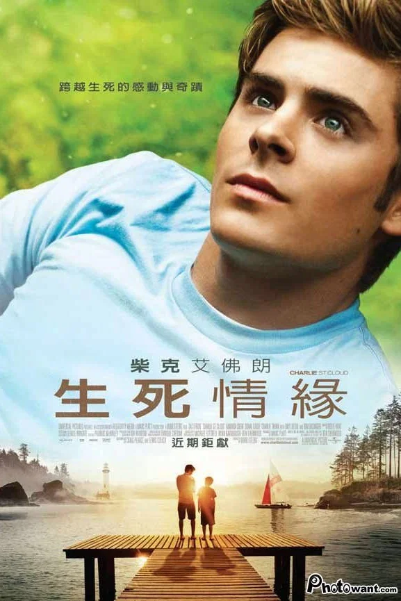 《查理的生与死》海报
