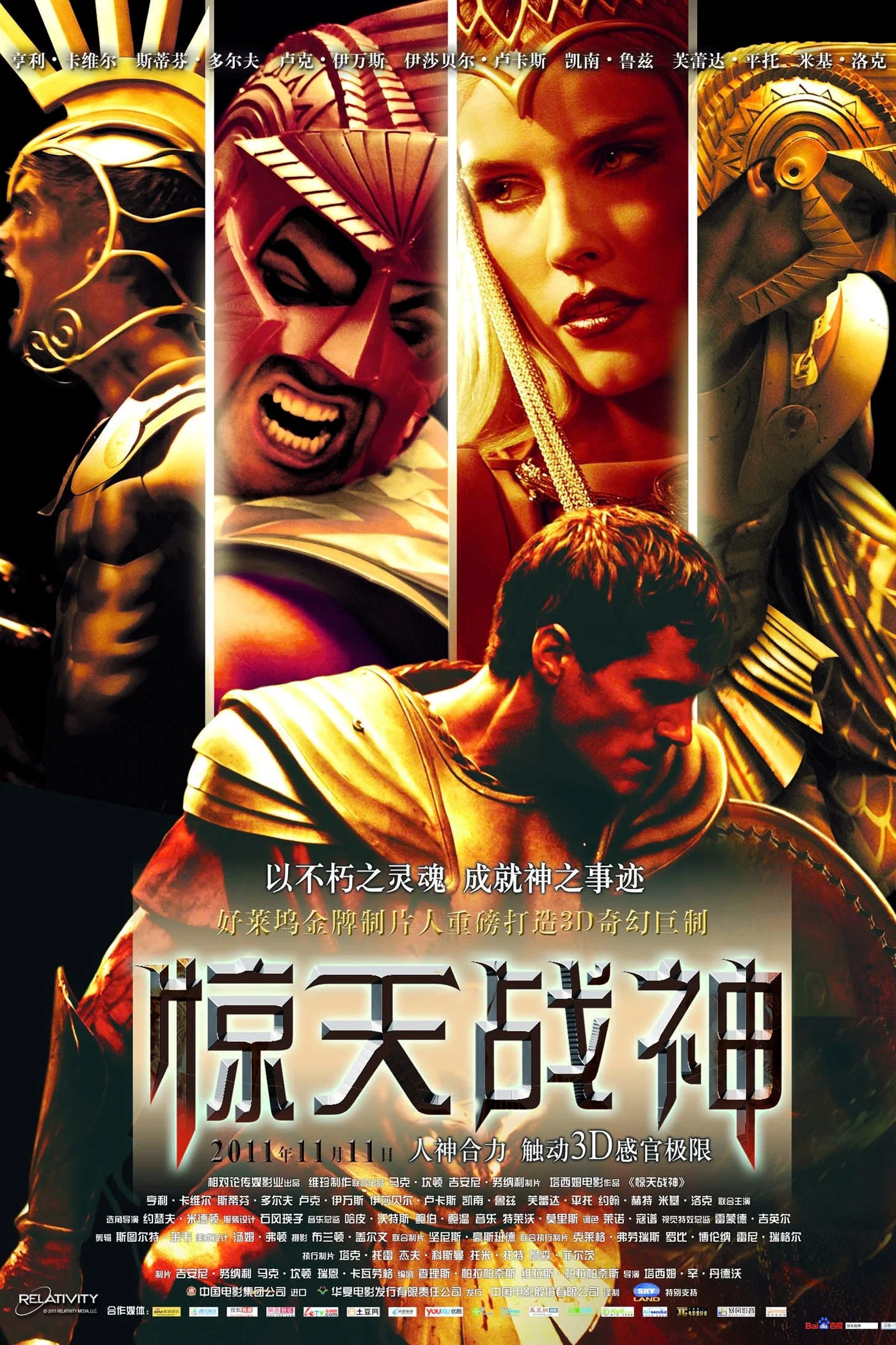 《惊天战神》海报