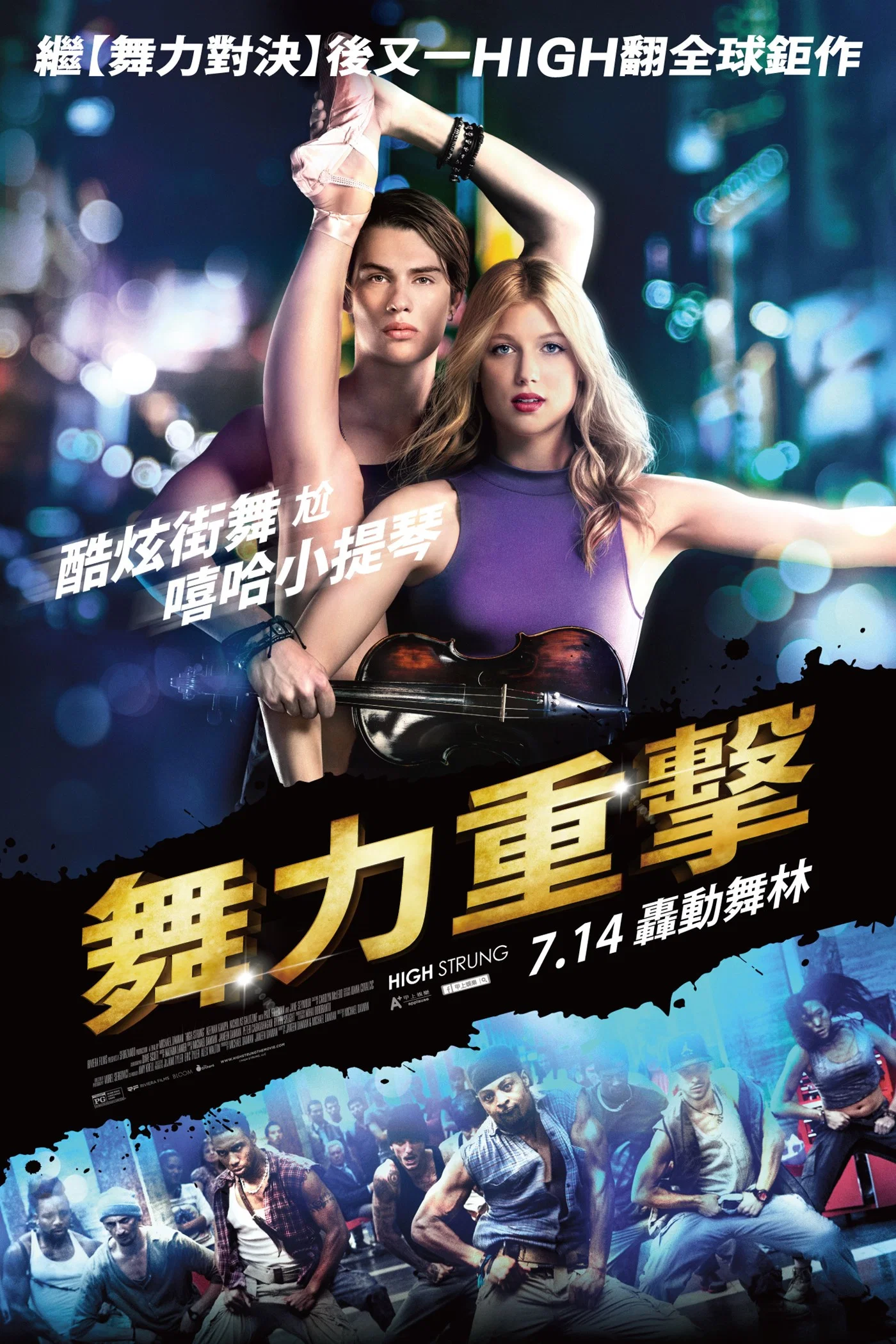 《舞力重击》海报