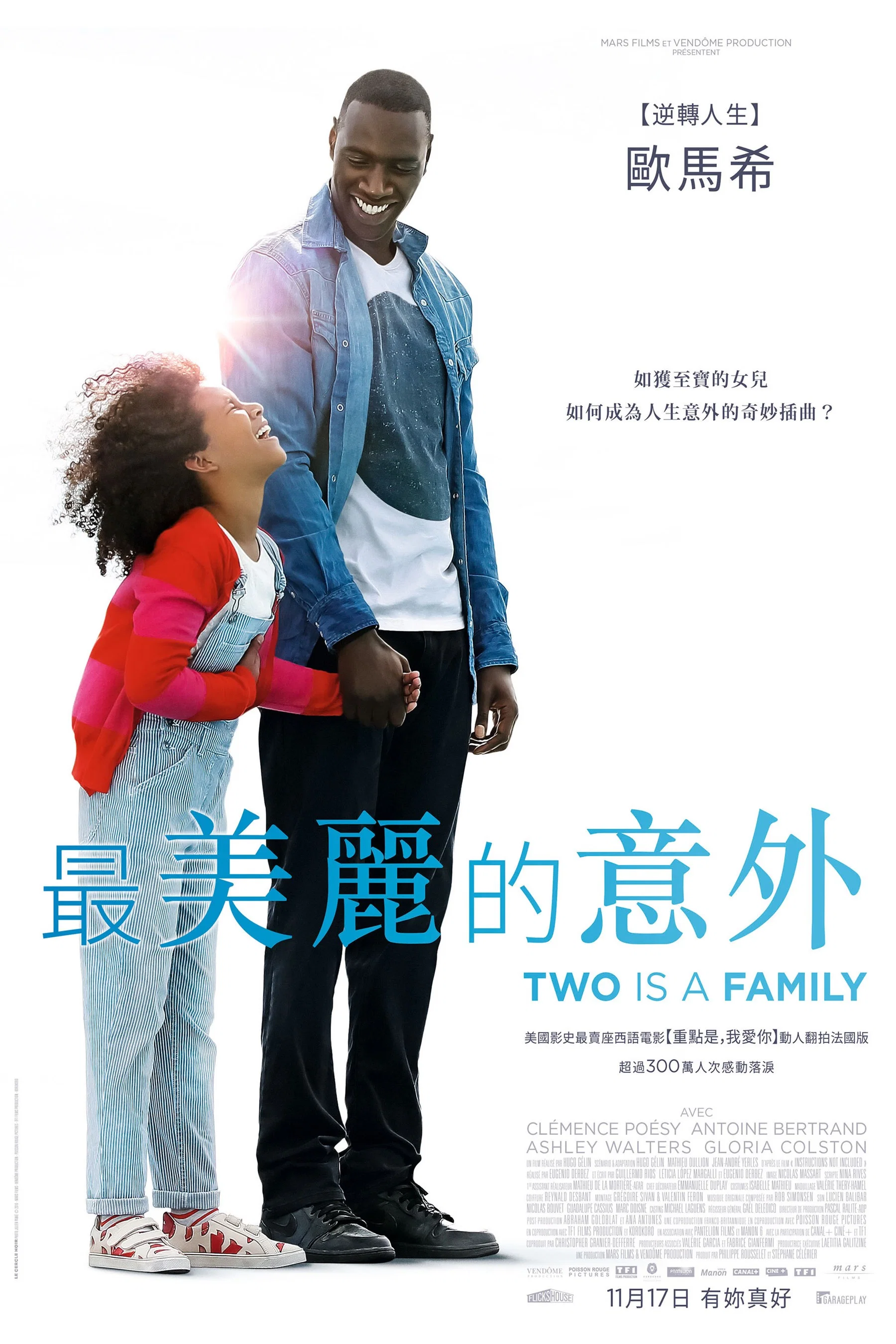 《伦敦父女档》海报