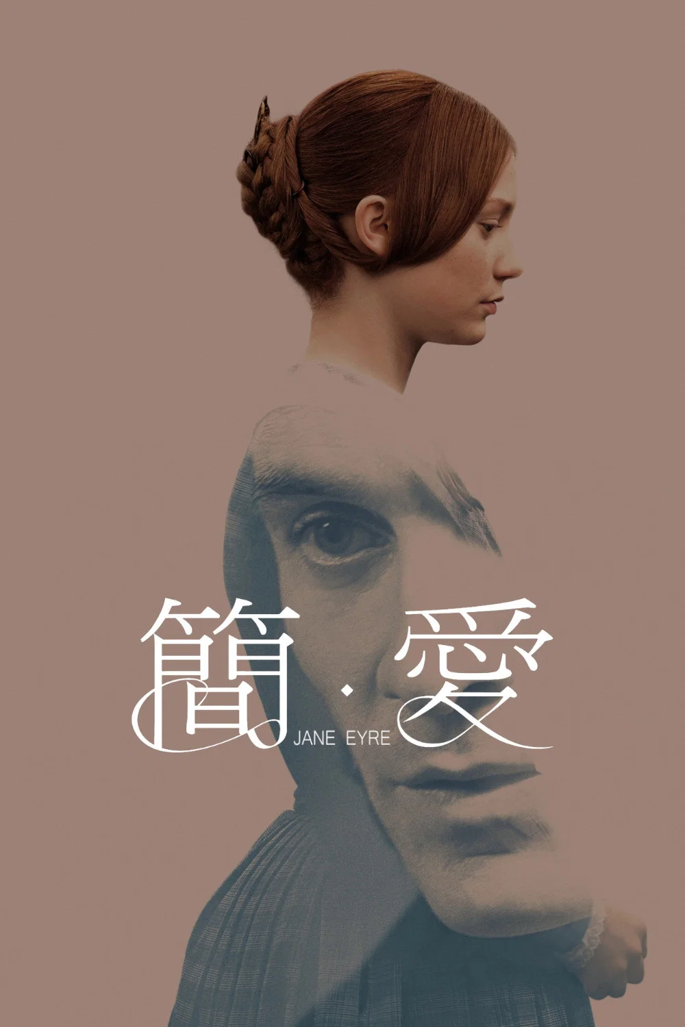 简爱
