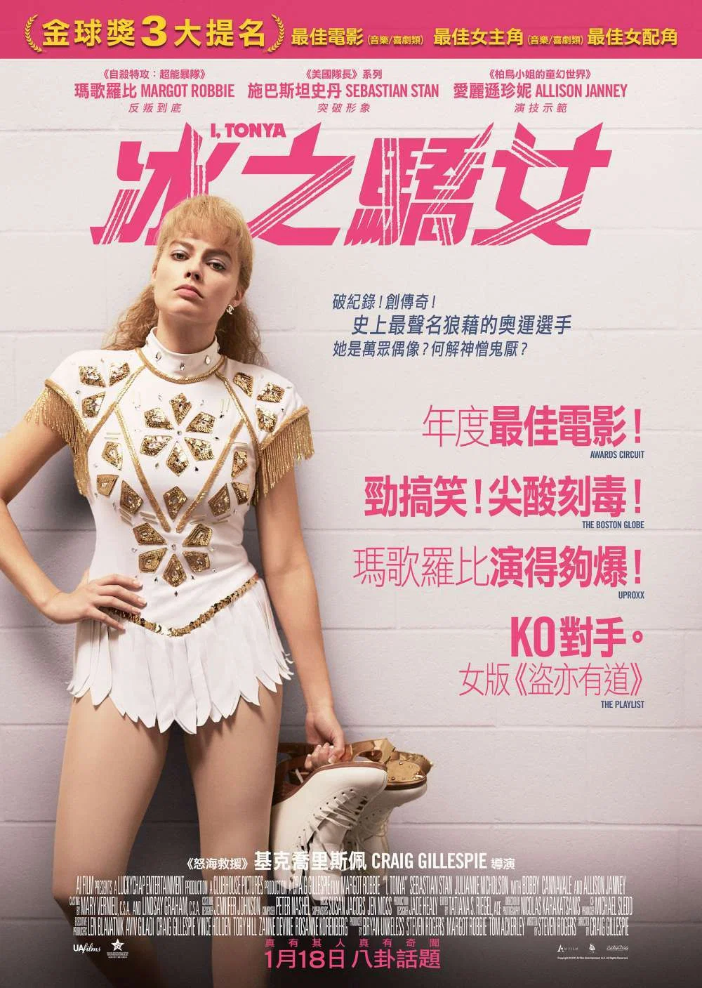 《我，花样女王》海报