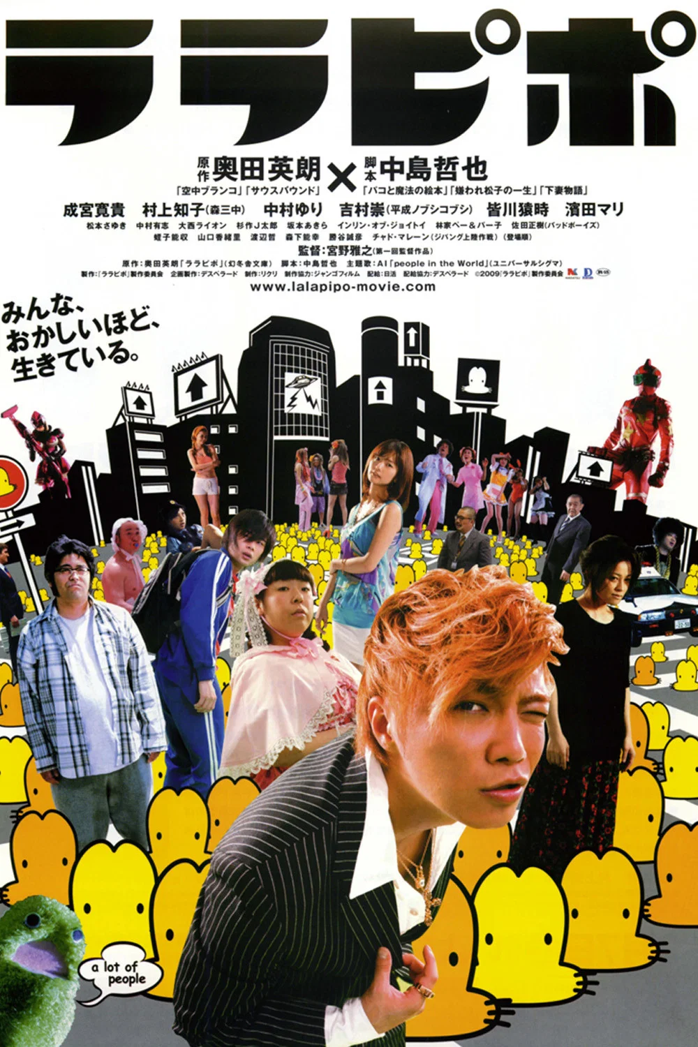 六宅一生
