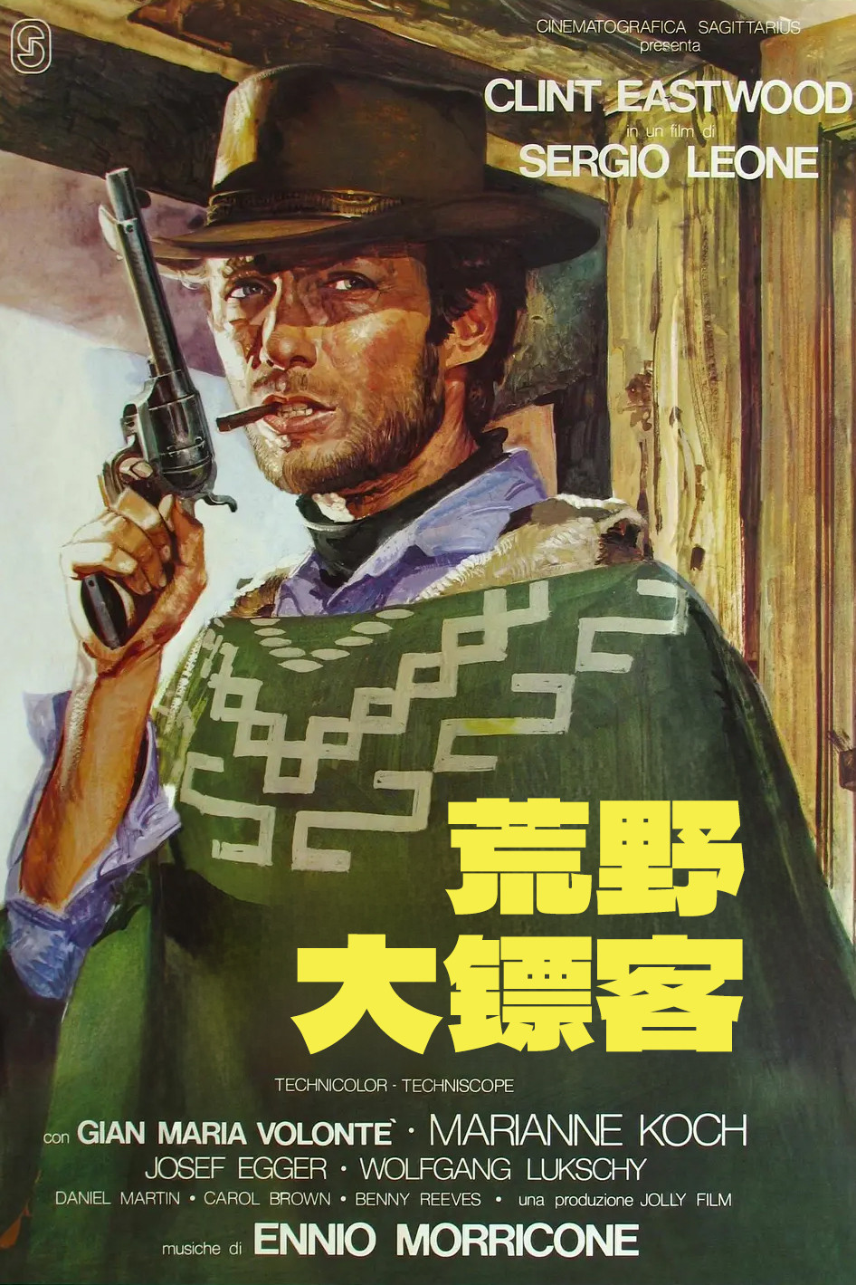 《荒野大镖客》海报