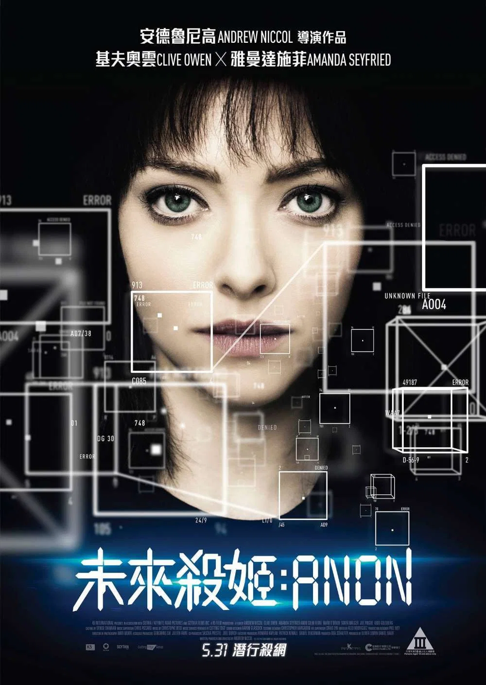 《匿名者》海报