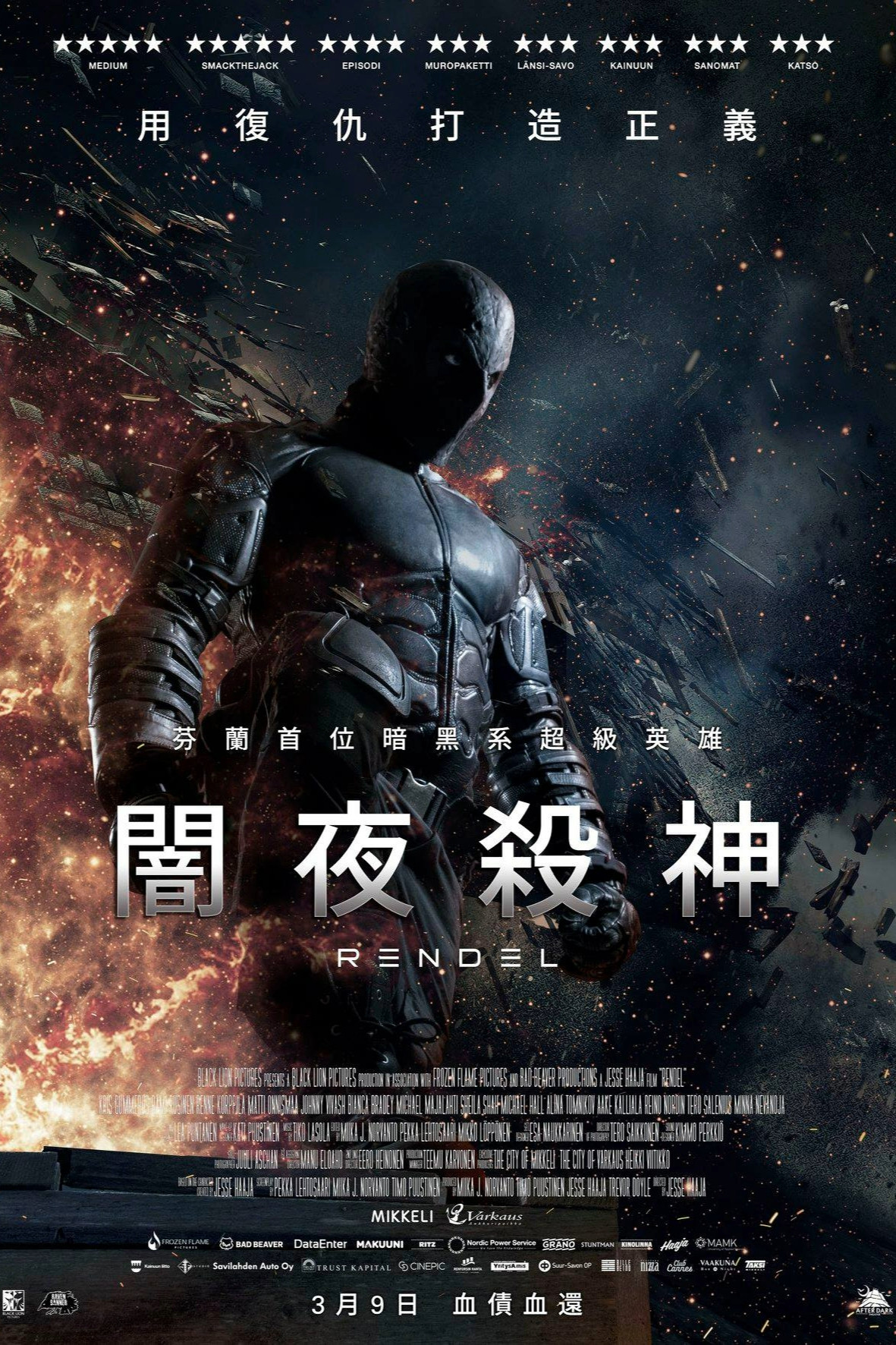 伦德尔