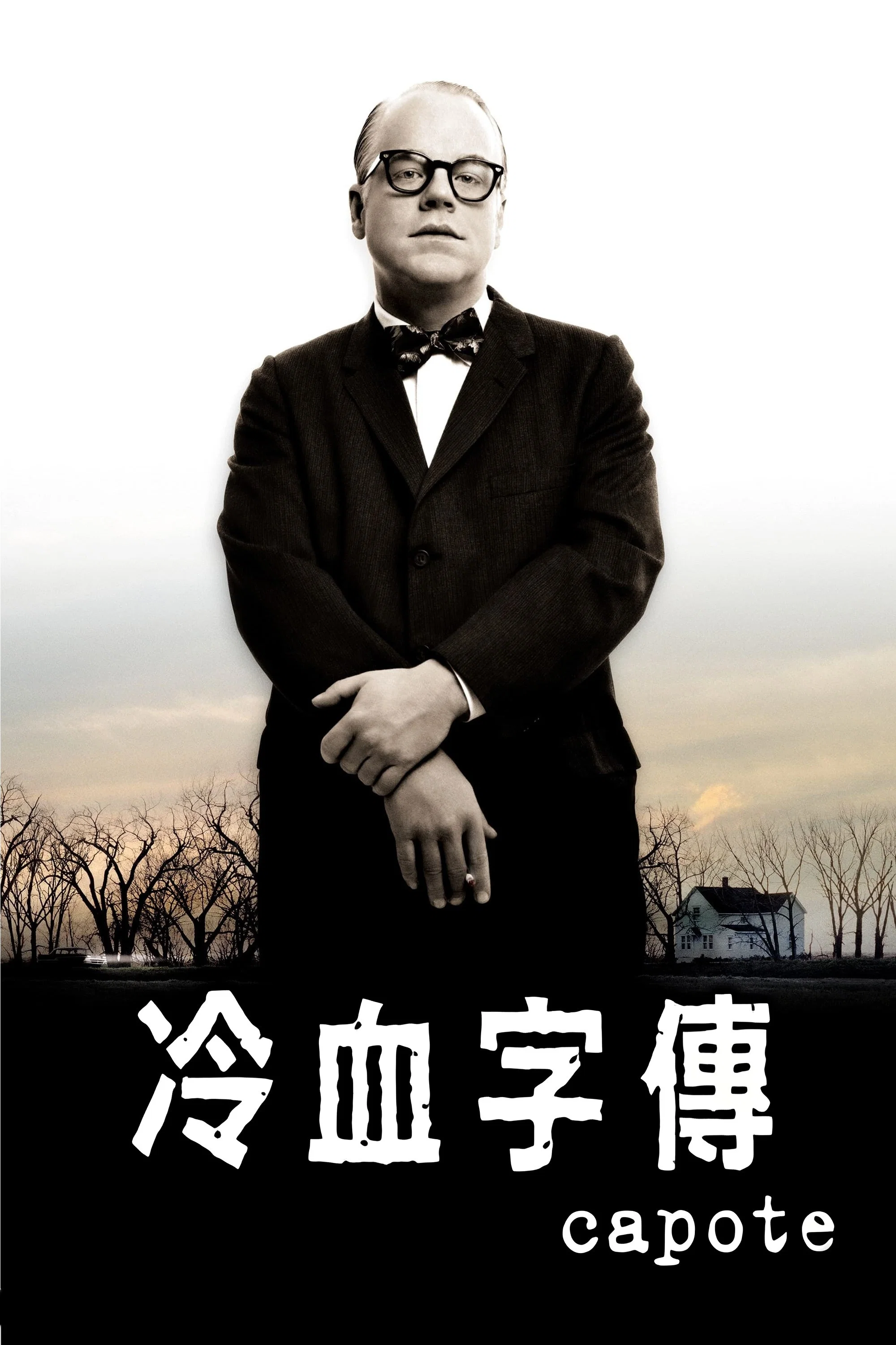 《卡波特》海报