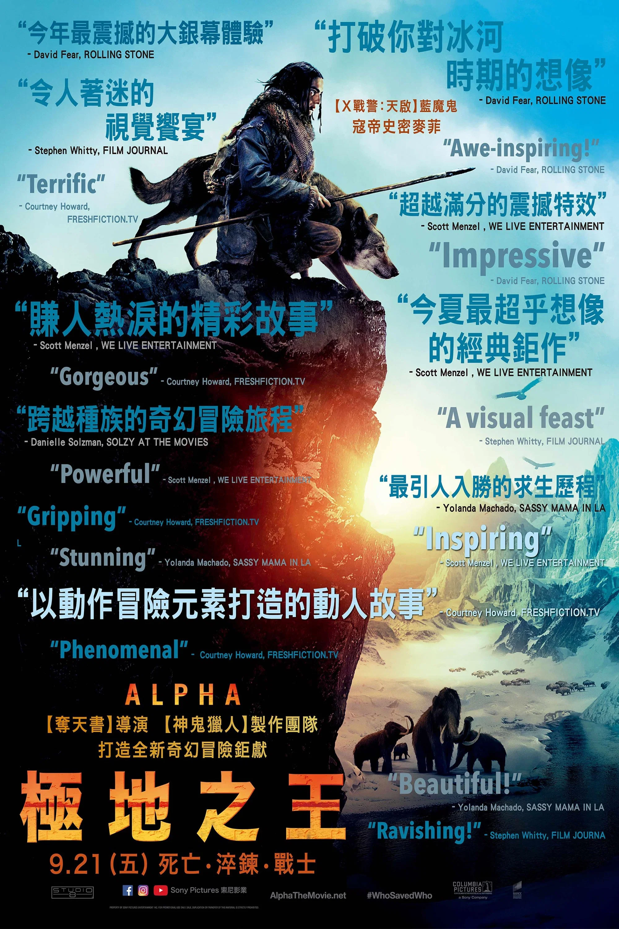 阿尔法:狼伴归途