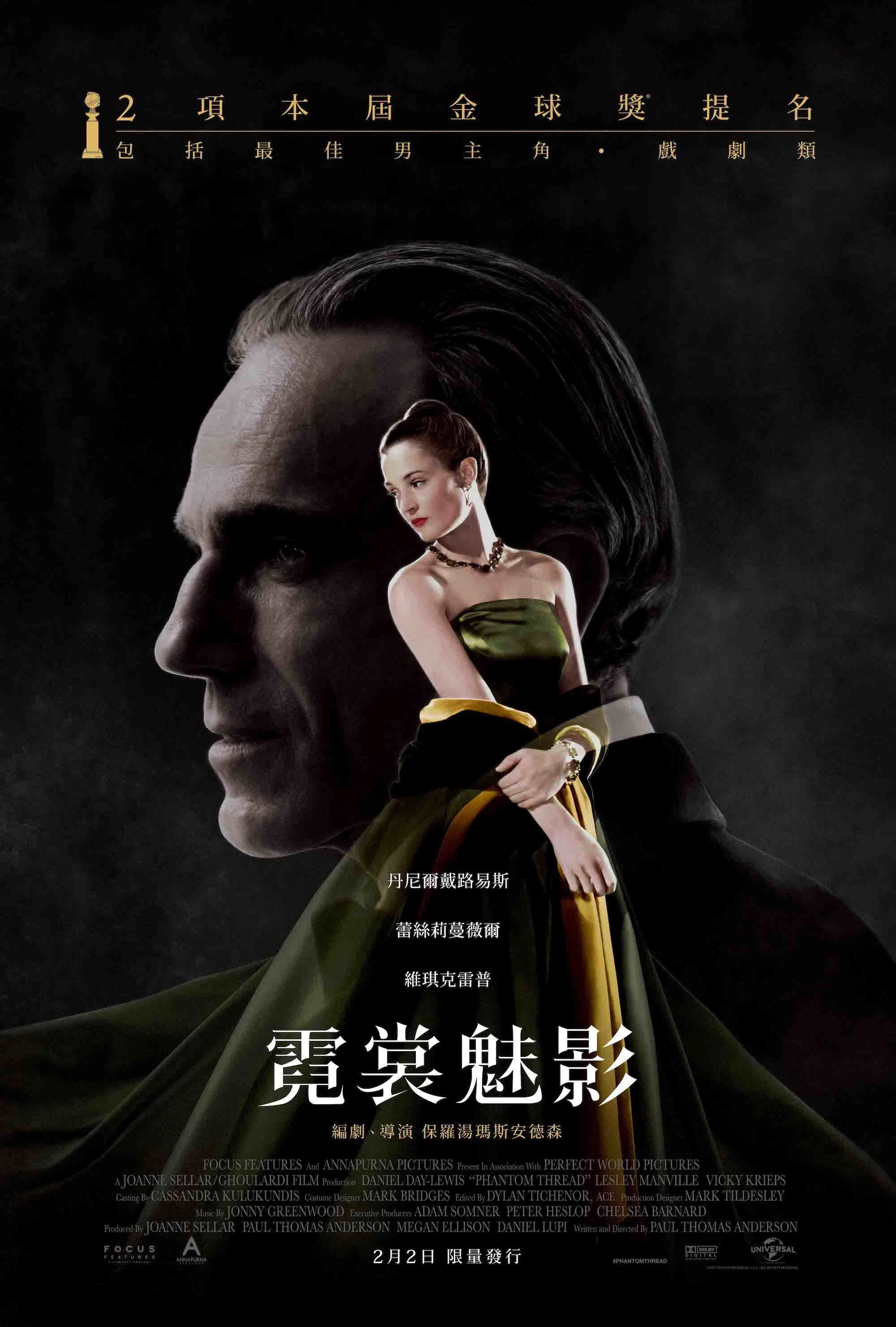 《魅影缝匠》海报