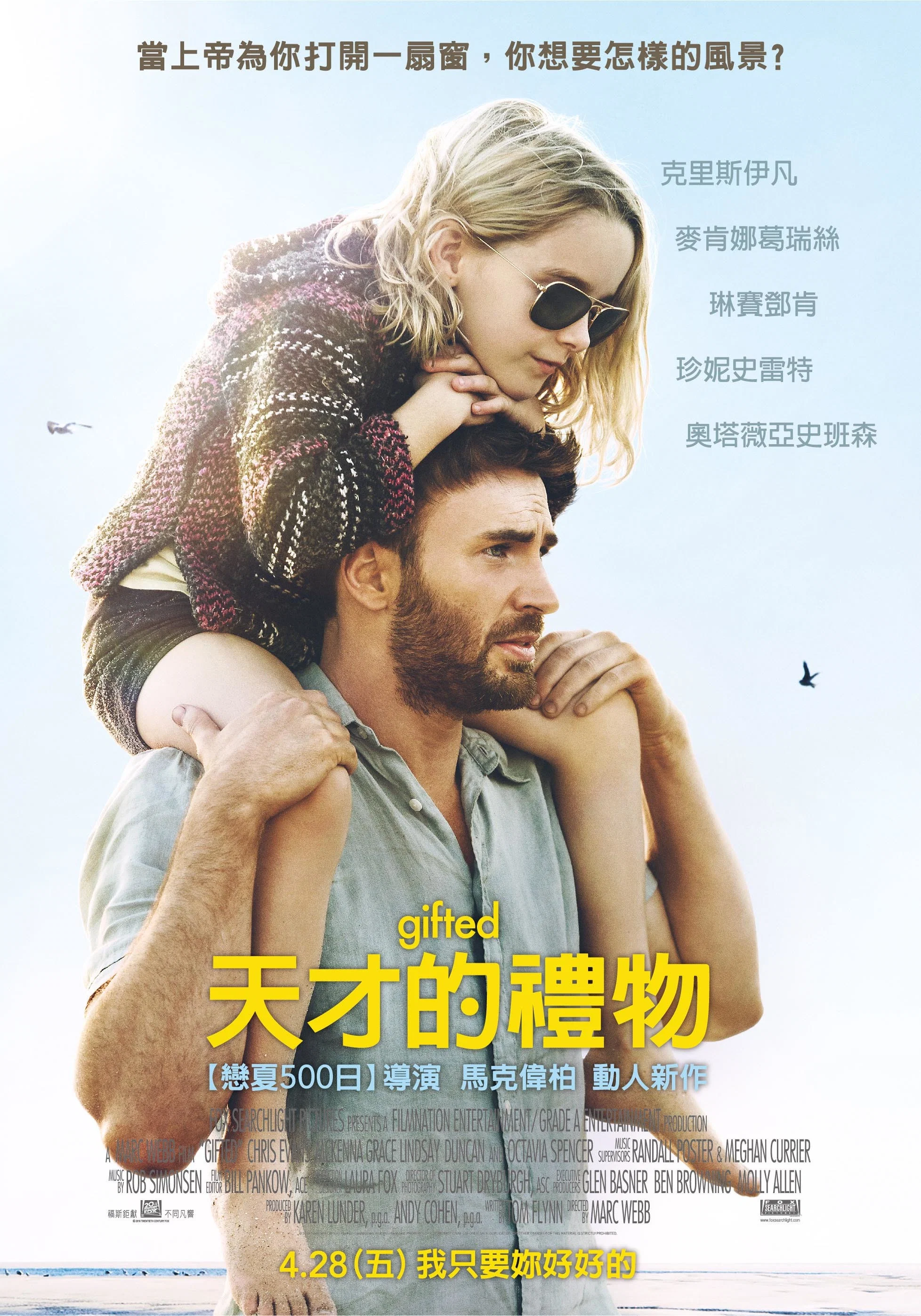 《天才少女》海报