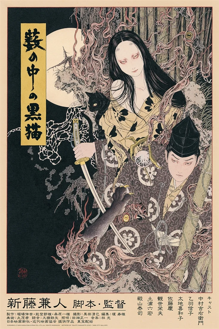 黑猫