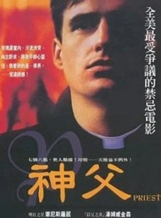 《神父同志》海报