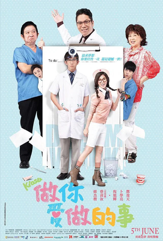 《死爱面子》海报