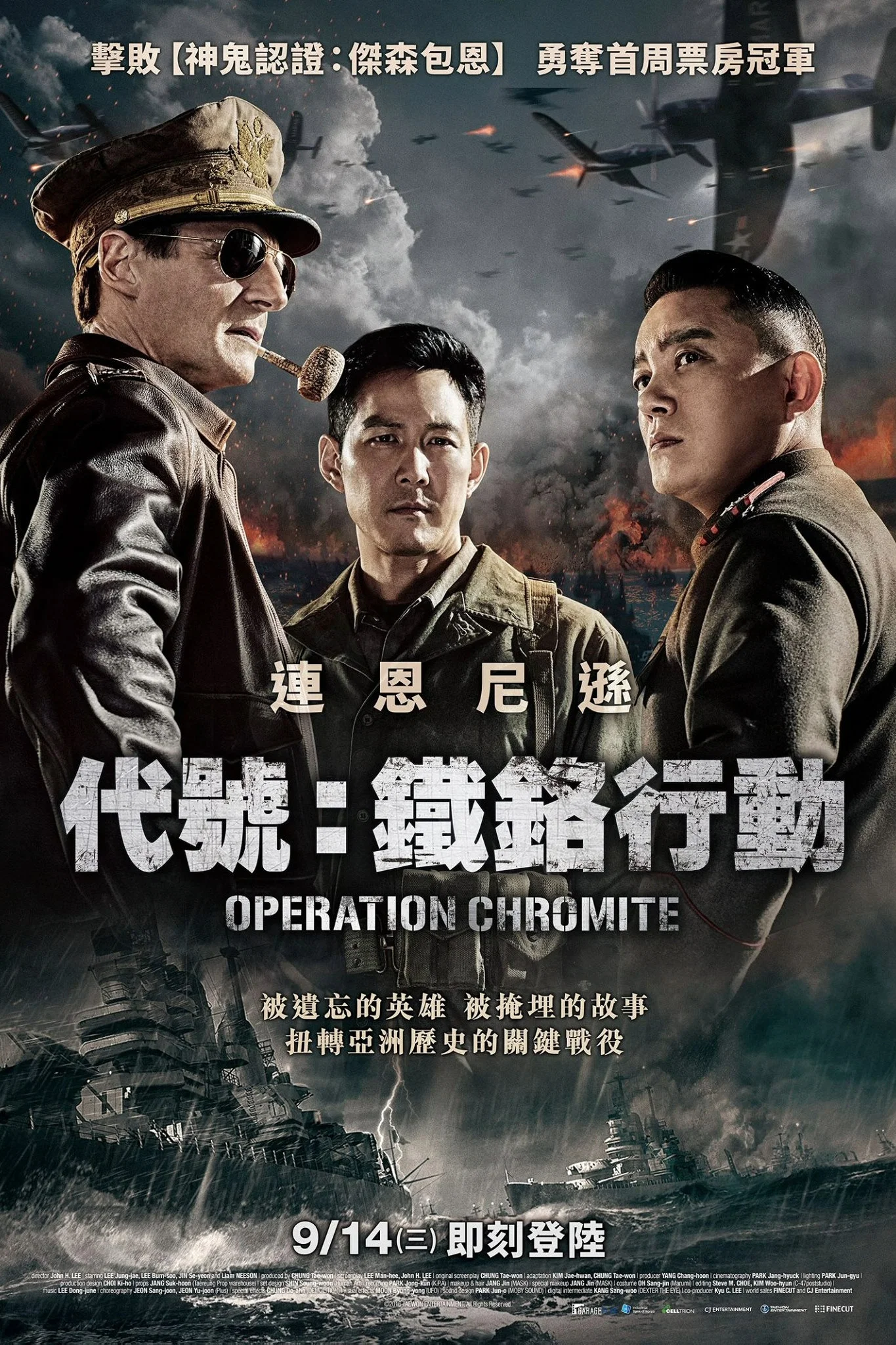 仁川登陆作战