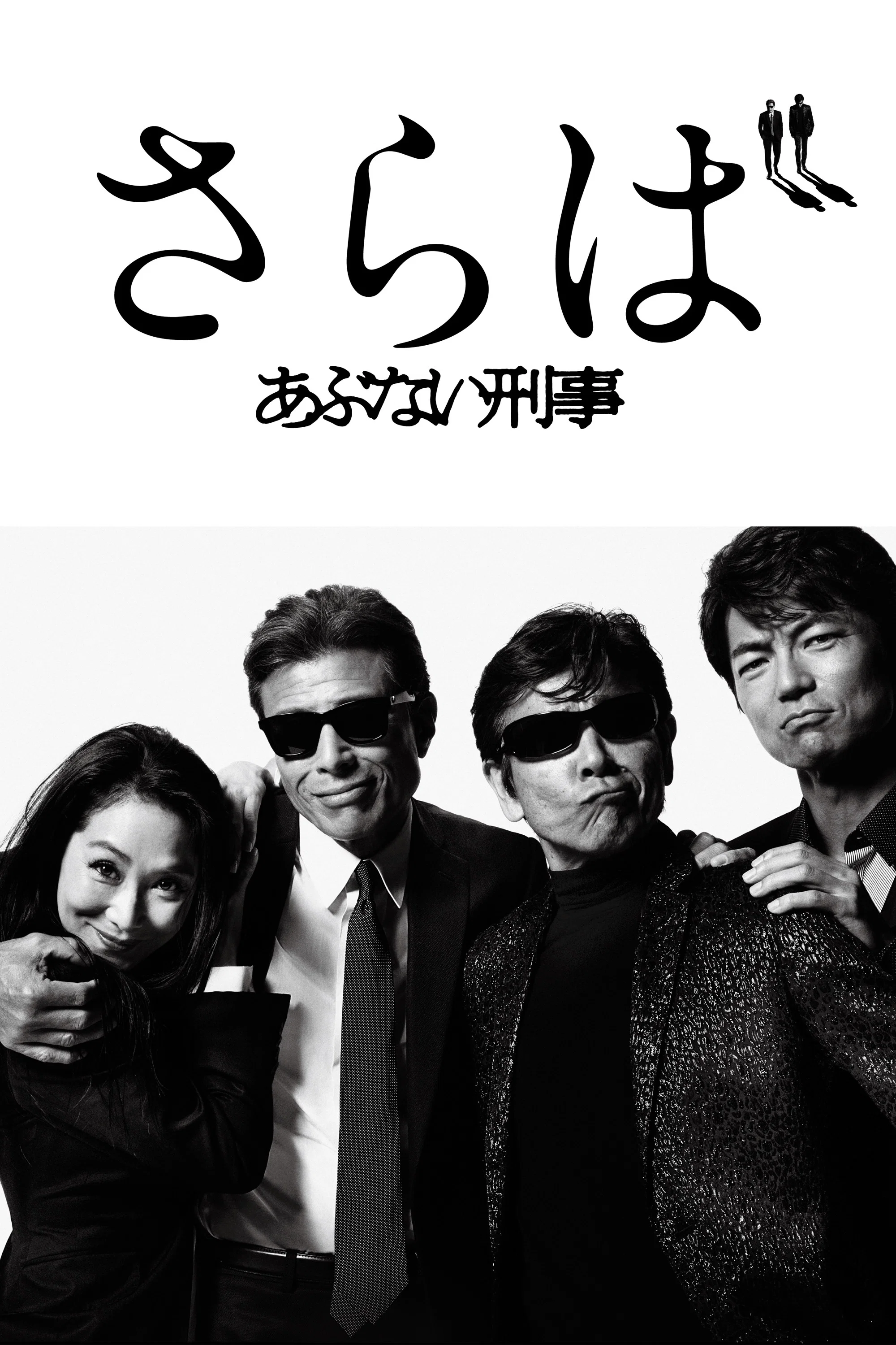 玩命警探7