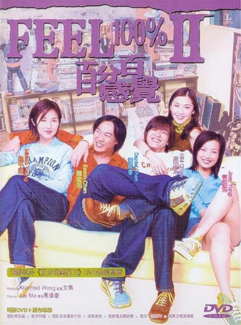 《百分百感觉2》海报