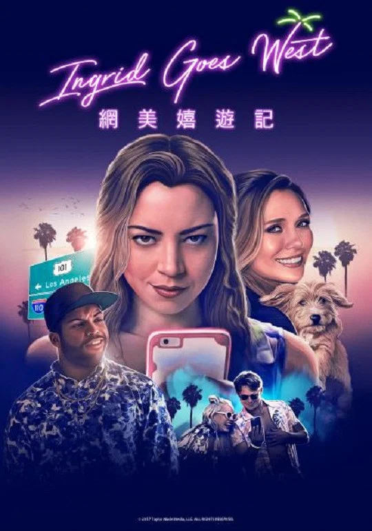 《英格丽向西行》海报