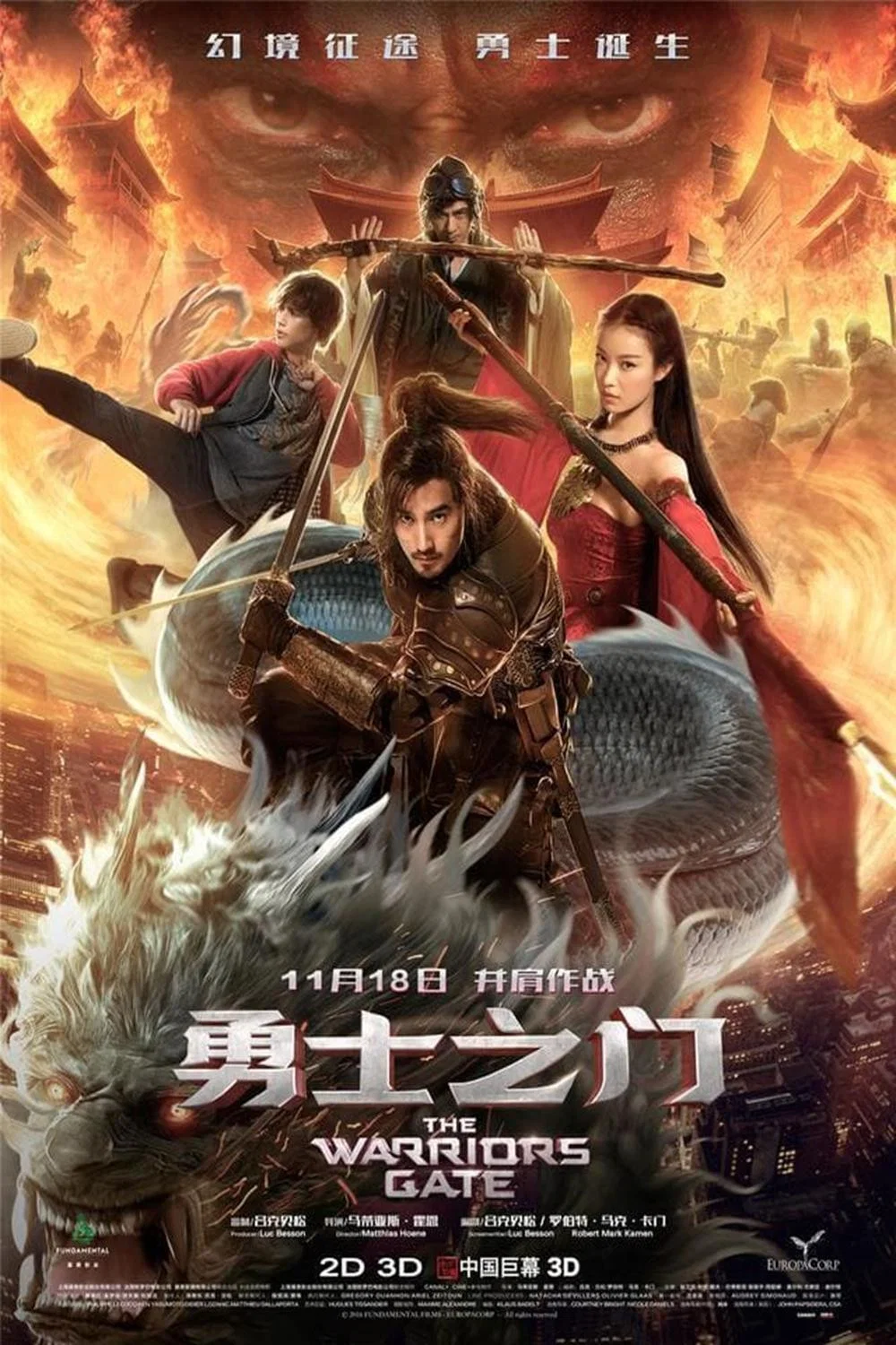 《勇士之门》海报