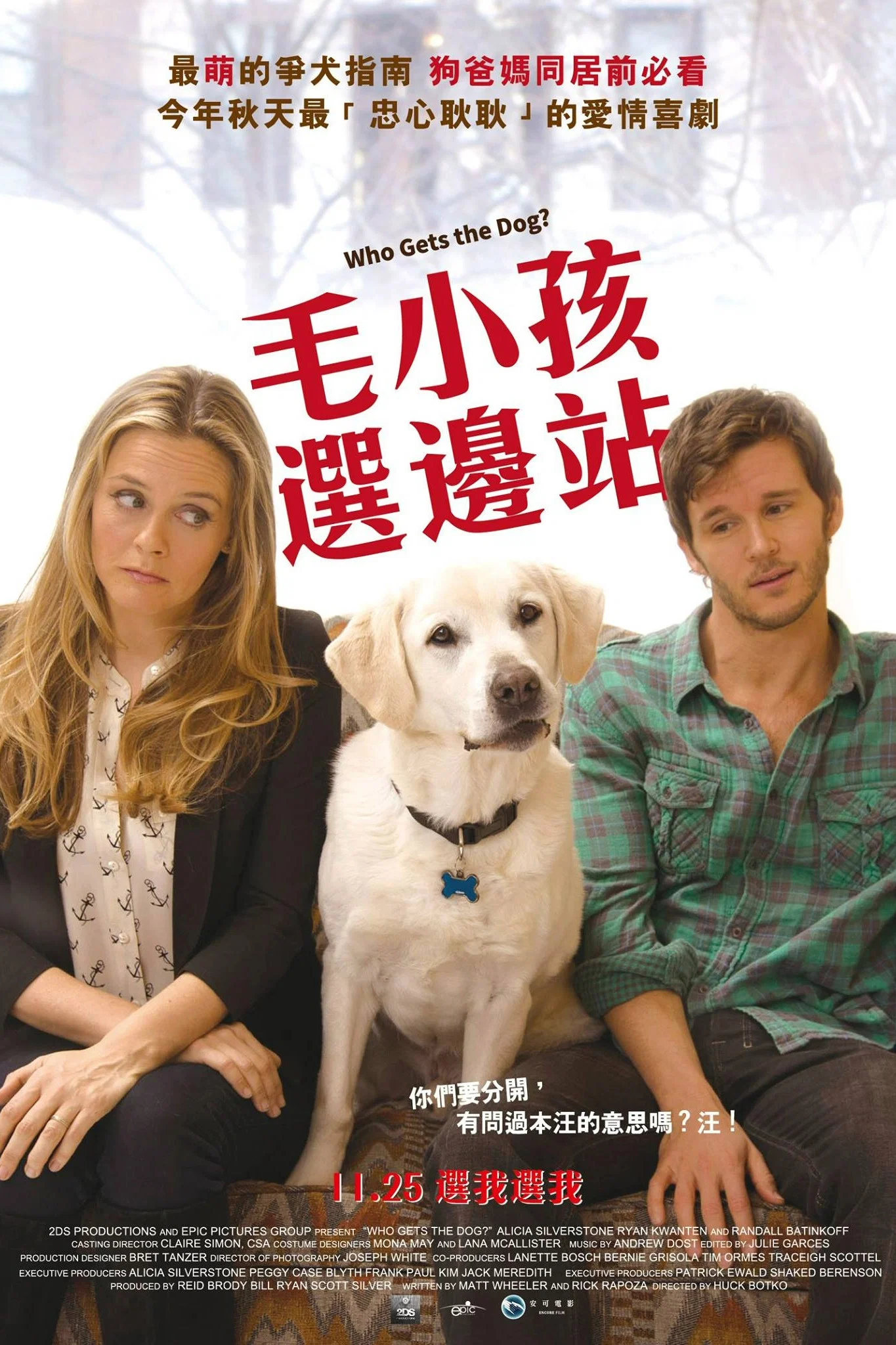 狗狗监护权