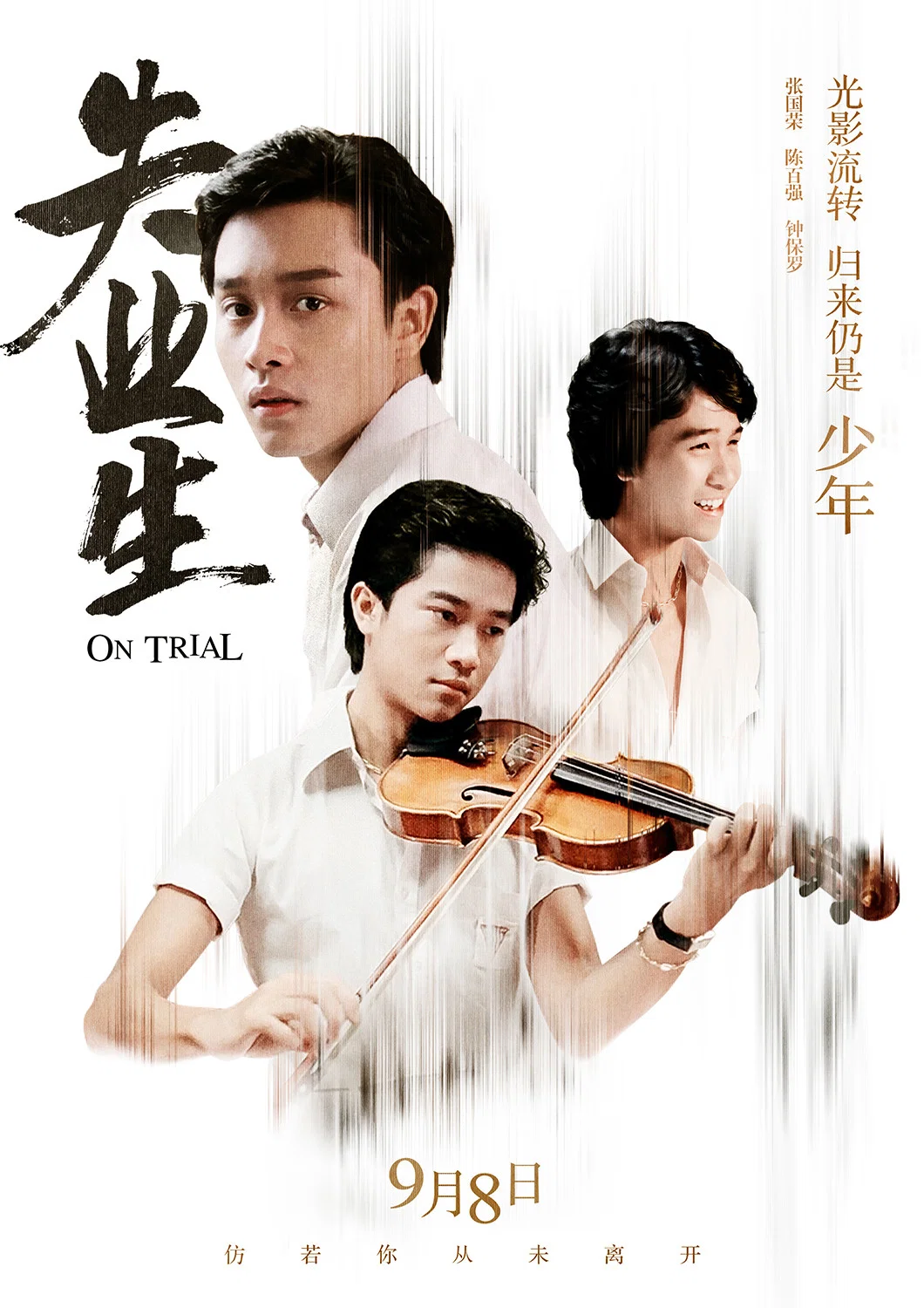《失业生》海报