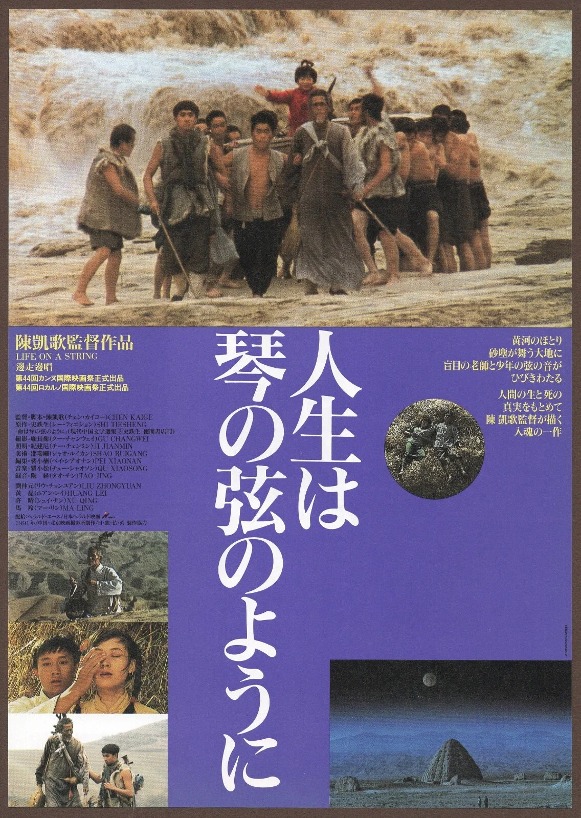 《边走边唱》海报