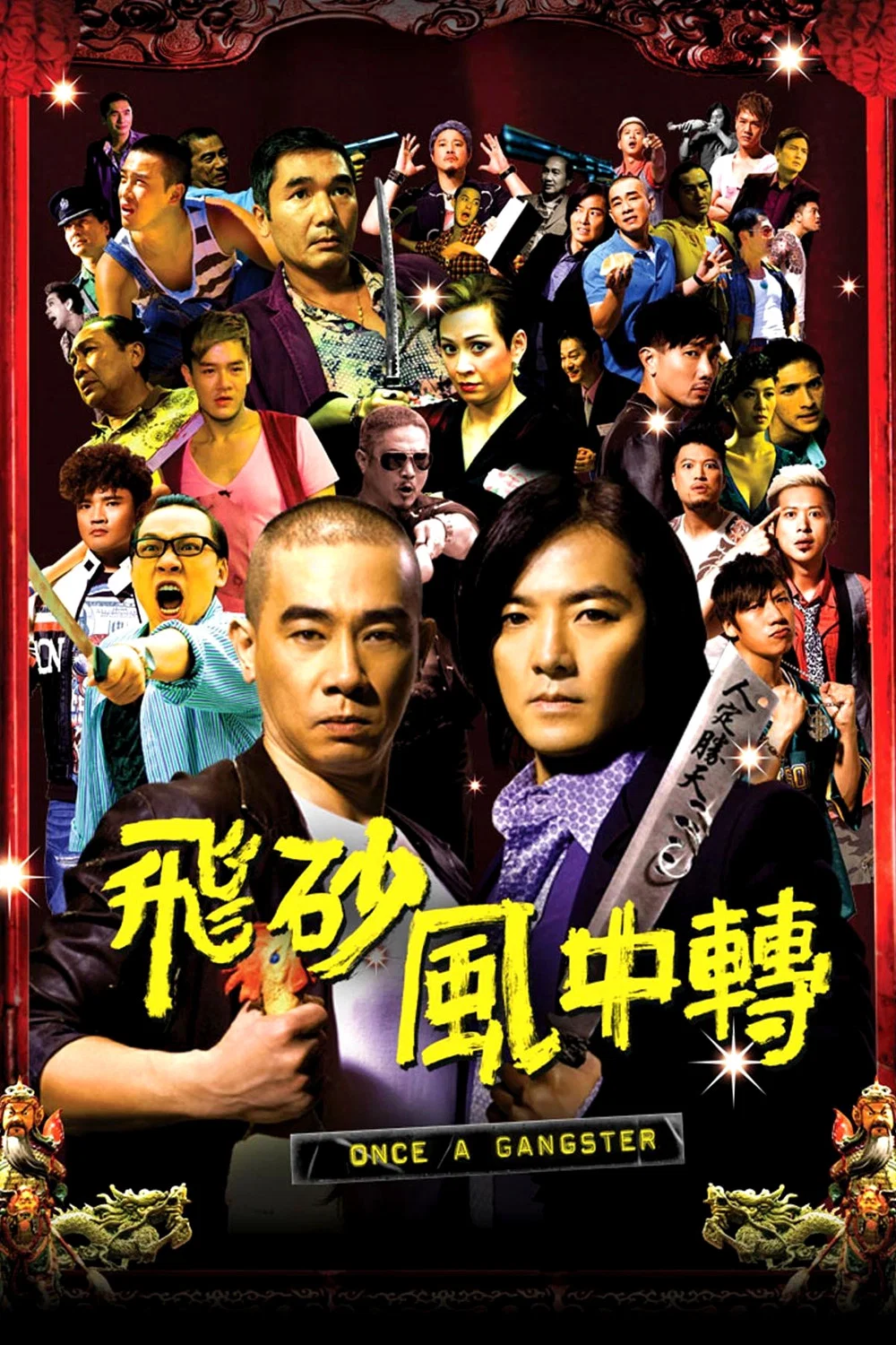 飞砂风中转