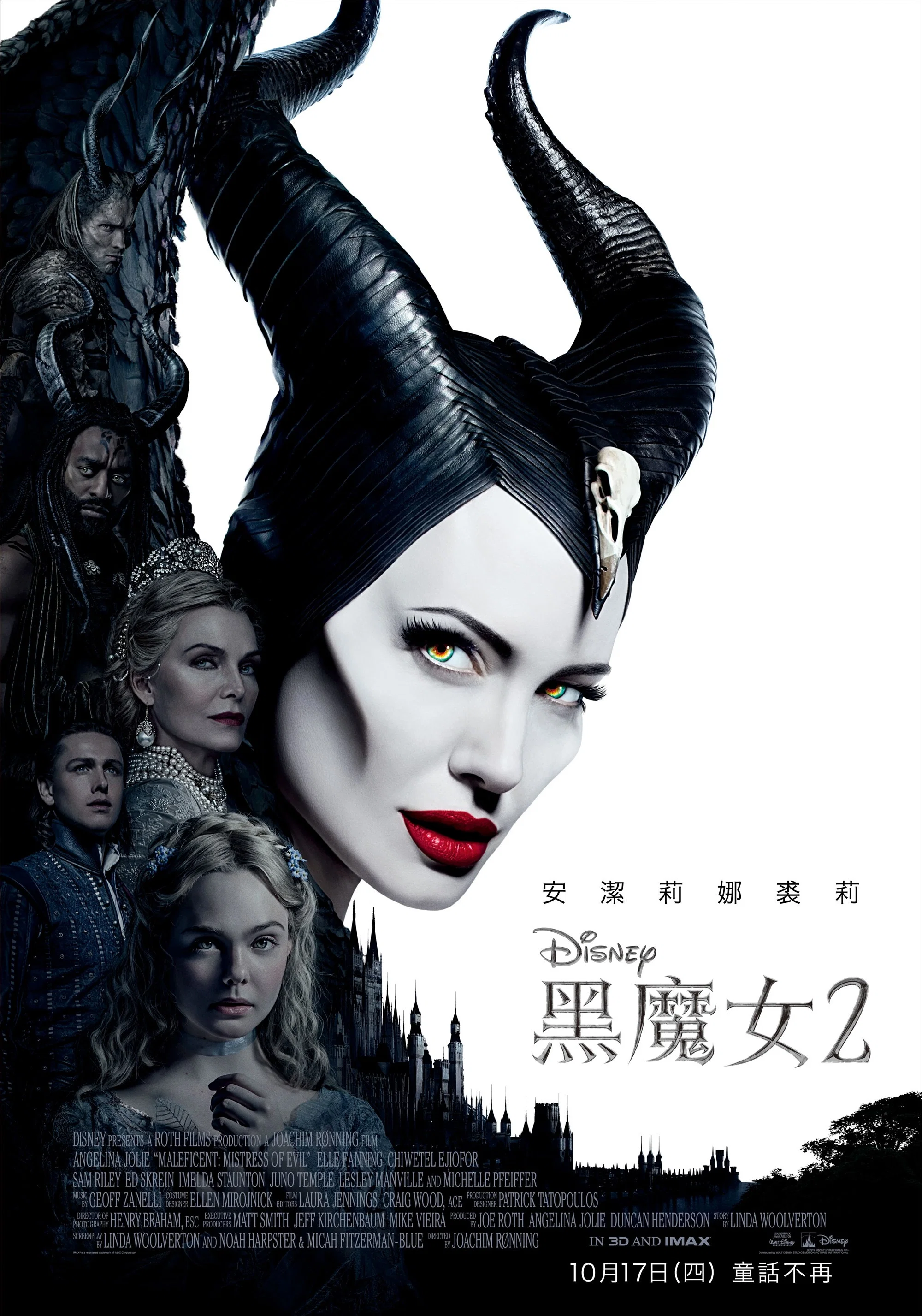 沉睡魔咒2：恶魔夫人