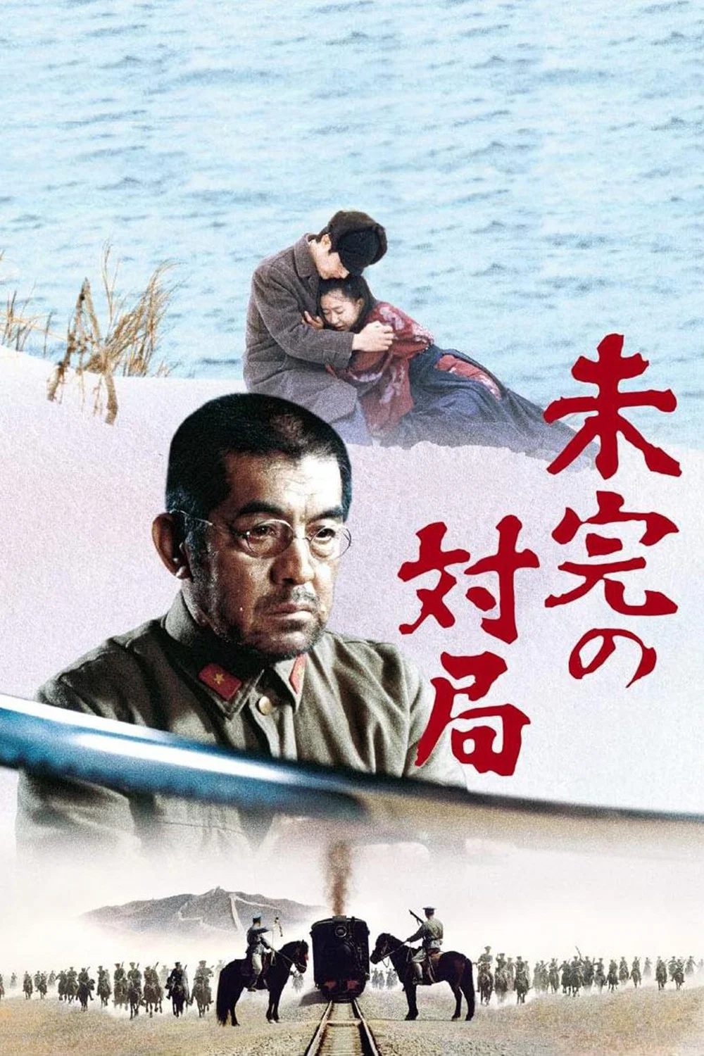 一盘没有下完的棋