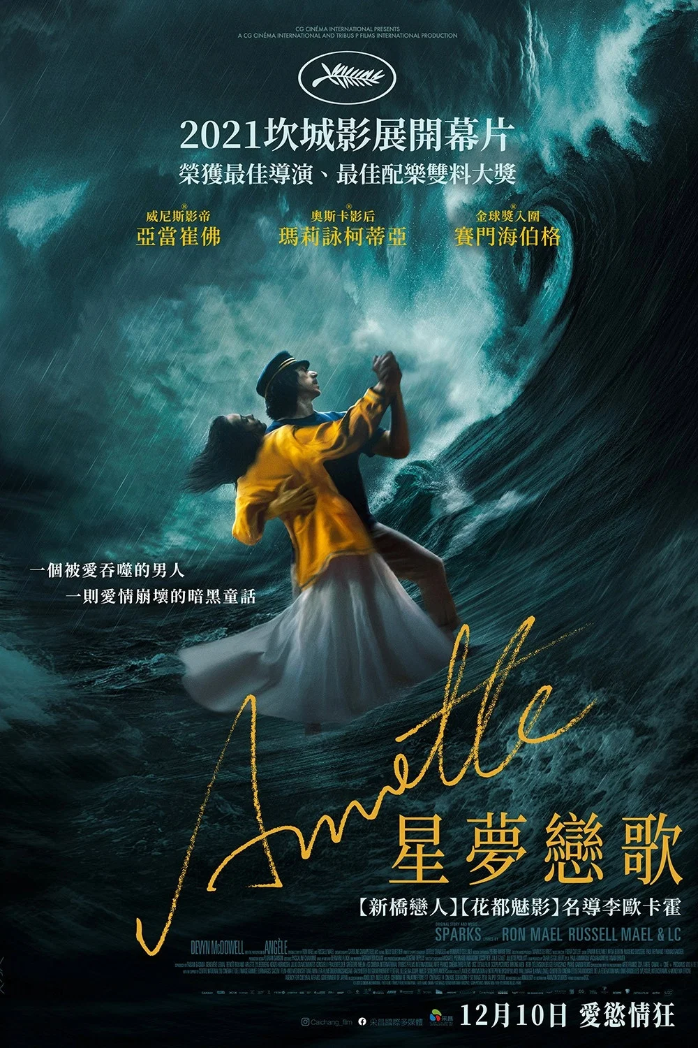 《安妮特》海报