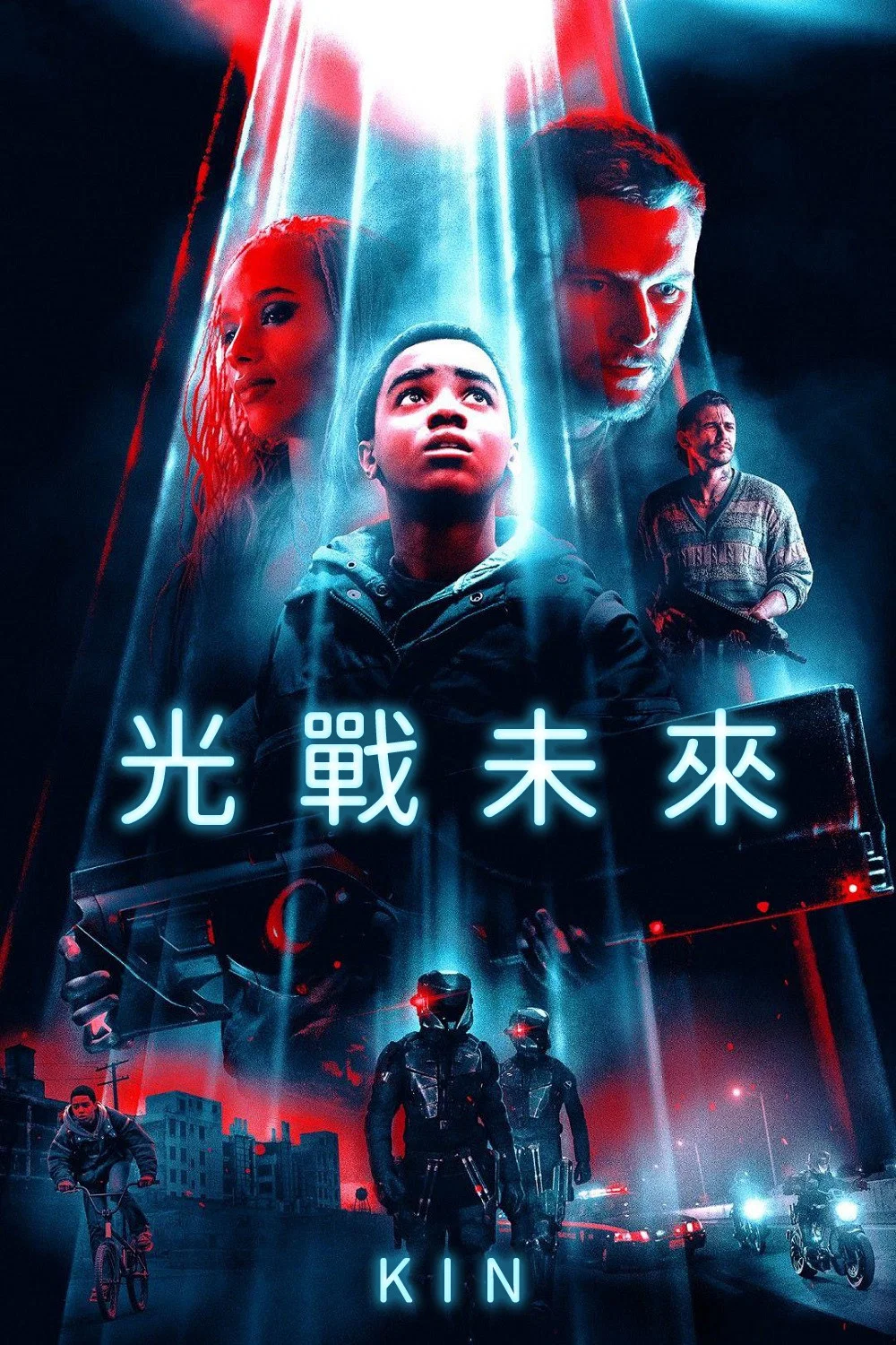 同族