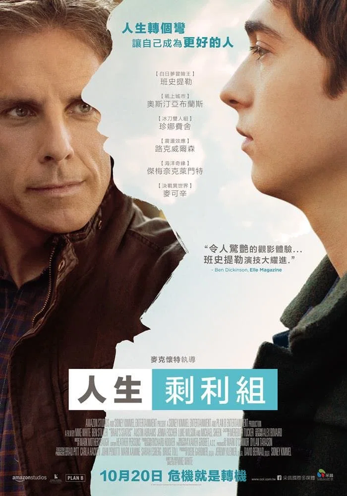 《你好布拉德》海报